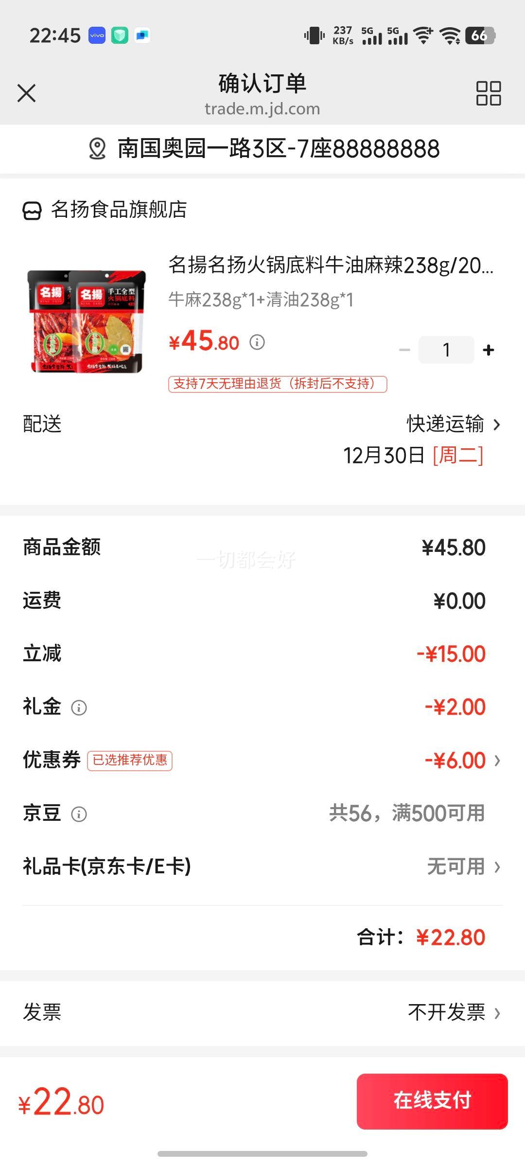 ���P����������ţ������238g/200g�������������ζ�ϼ��������Ĵ� ţ��238g*1+����238g*1�Ż�֤��