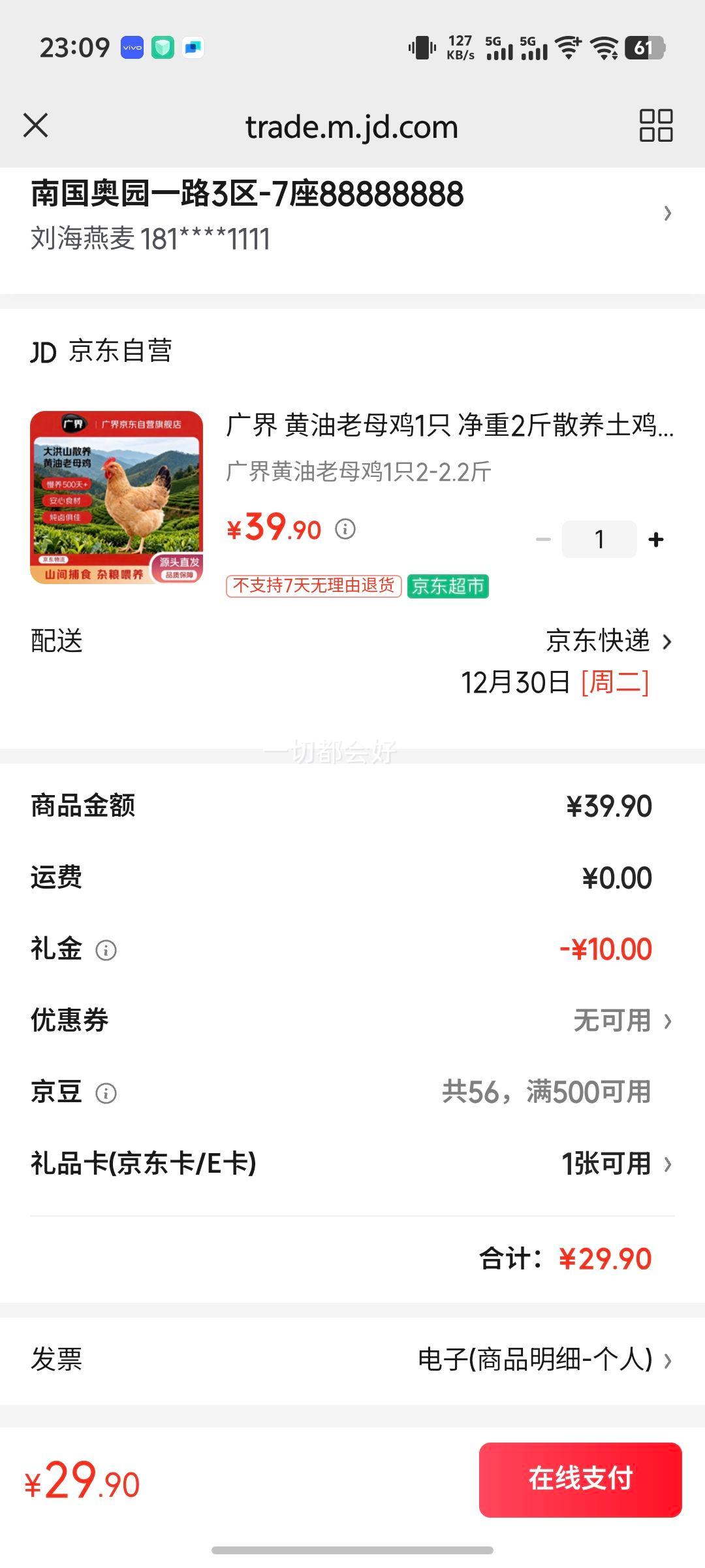 ��� ������ĸ��1ֻ ����2��ɢ��������ֻ ������ɱ���� �������������Ż�֤��