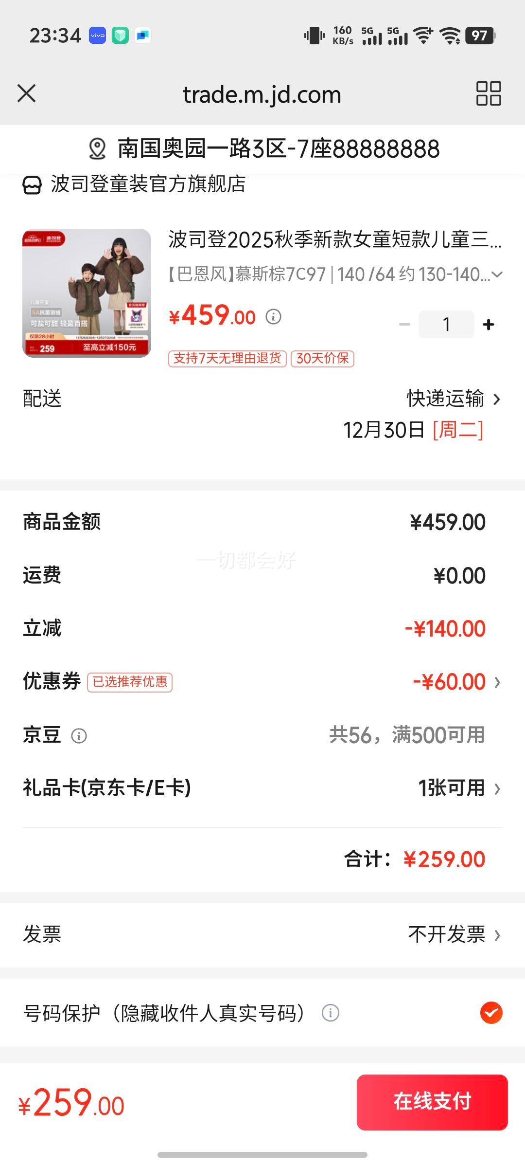 ��˾��2025�＾�¿�Ůͯ�̿��ͯ�������޷���ů���װͶ��� �Ͷ���Ľ˹��7C97 140 /64 Լ 130-140cm 30kg�Ż�֤��