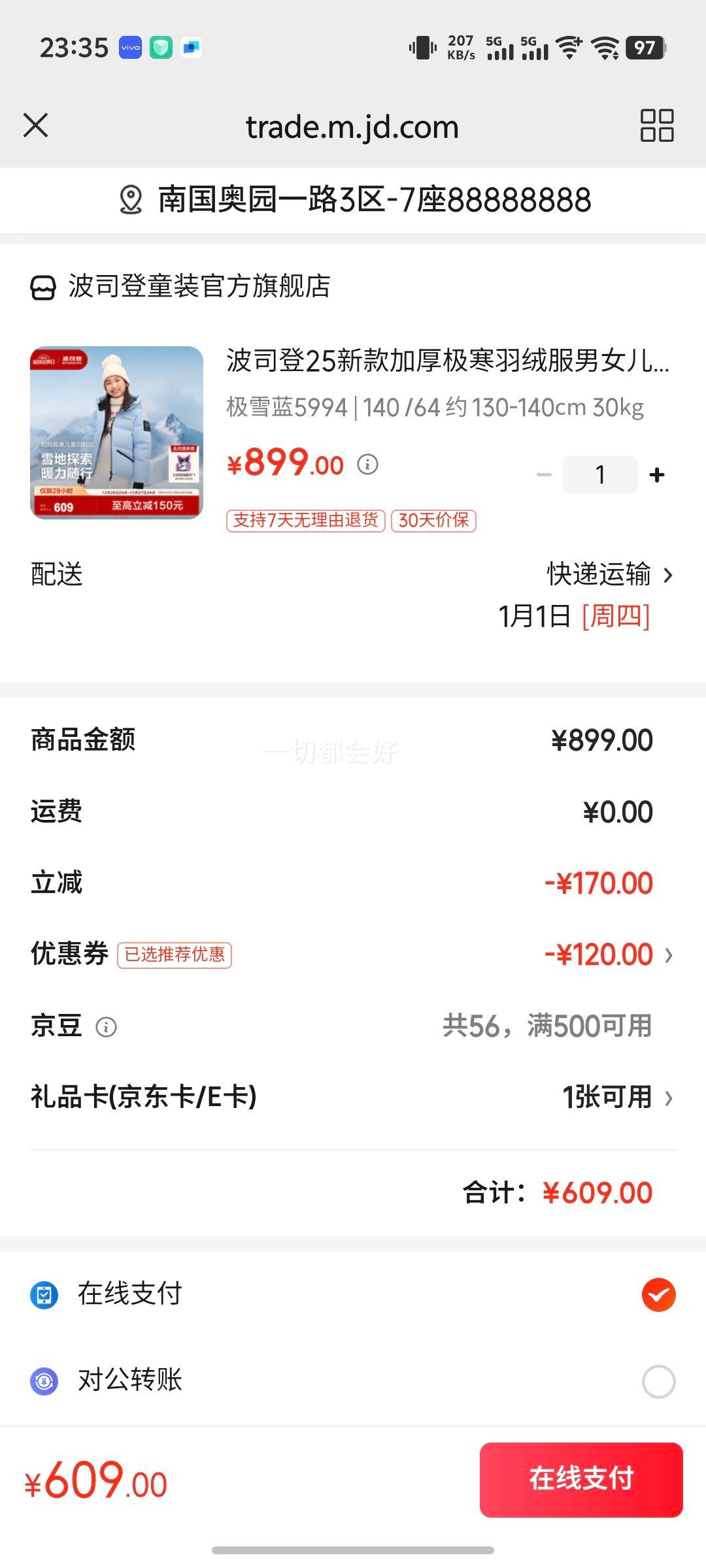 ��˾��25�¿�Ӻ񼫺����޷���Ů��ͯ�̿��ѩ�˶�������ñ��ů���� ��ѩ��5994 140 /64 Լ 130-140cm 30kg�Ż�֤��