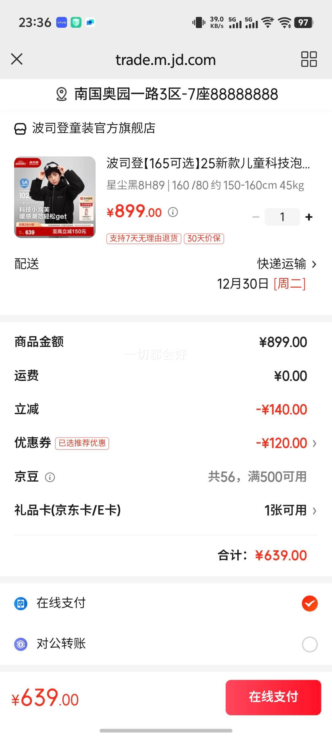 ��˾��165��ѡ25�¿��ͯ�Ƽ���ܽ�Ӻ����޷��̿����ñ��ů���� �ǳ���8H89 160 /80 Լ 150-160cm 45kg�Ż�֤��