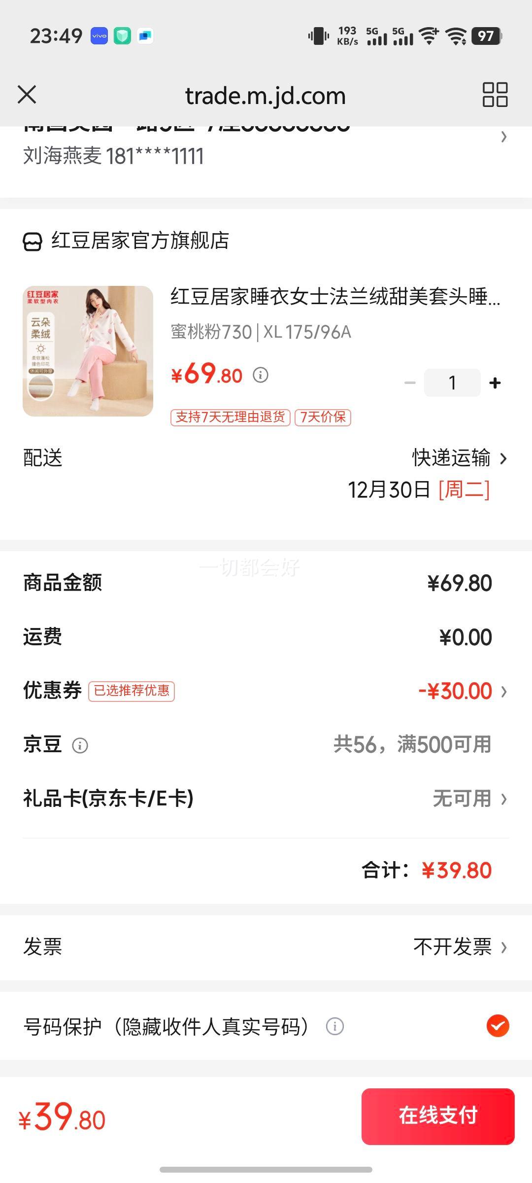 �춹�Ӽ�˯��Ůʿ������������ͷ˯��Ů��������ůԲ��Ҿӷ� ���ҷ�730 XL 175/96A�Ż�֤��