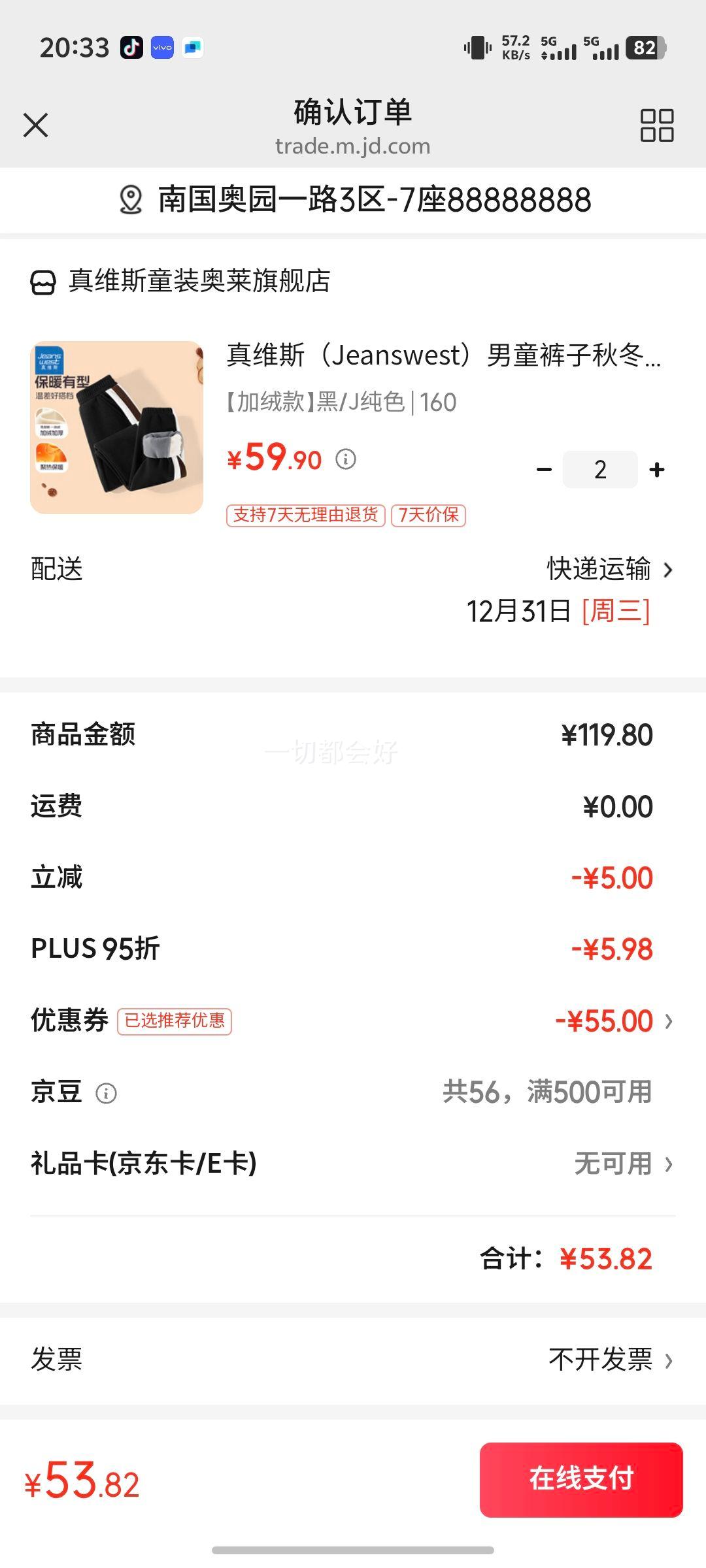 ��ά˹��Jeanswest����ͯ�����ﶬ���ͯ2025�¿����ů���㳱��Ůͯ��������˶��� ���޿��/J��ɫ 160�Ż�֤��