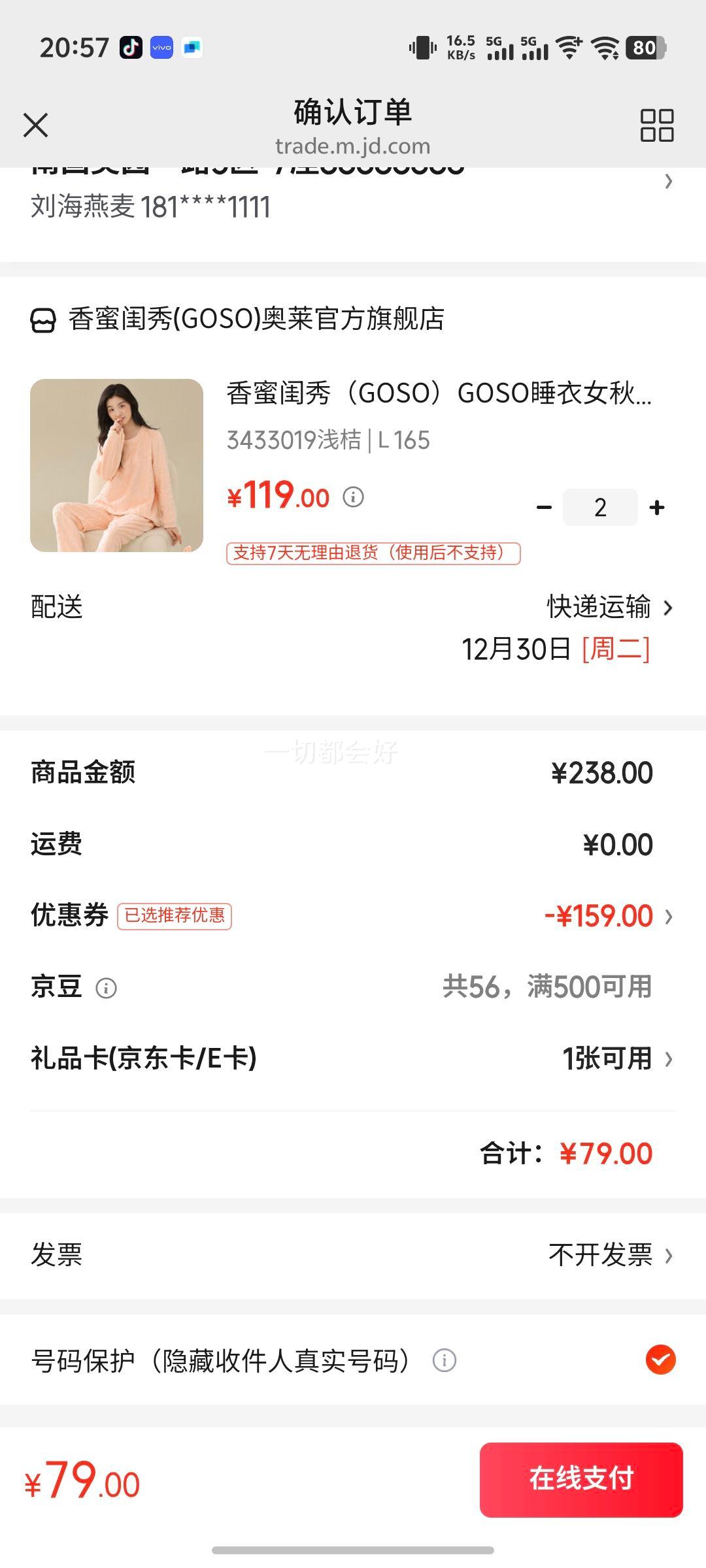 ���۹��㣨GOSO��GOSO˯��Ů�ﶬ��������Ůʿ���޼Ҿӷ���װ 3433019ǳ�� L 165�Ż�֤��