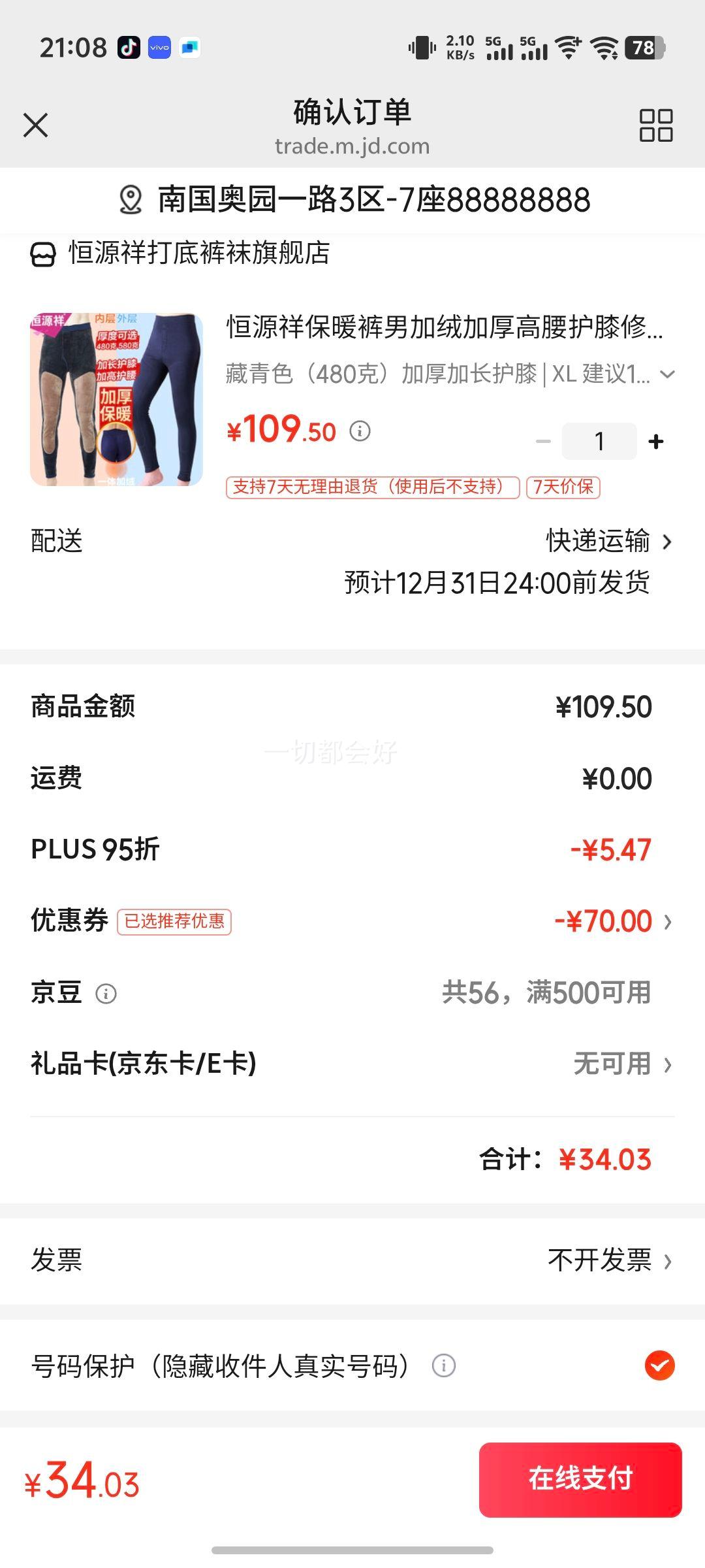 ��Դ�鱣ů���м��޼Ӻ������ϥ�������ݴ�׿����������һ����ë�� ����ɫ��480�ˣ��Ӻ�ӳ���ϥ XL ����145-156���Ż�֤��