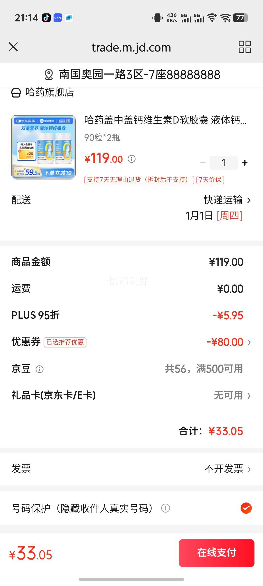 ��ҩ���иǸ�ά����D������  Һ���Ƭ �������������ͯѧ������ 90��*2ƿ�Ż�֤��