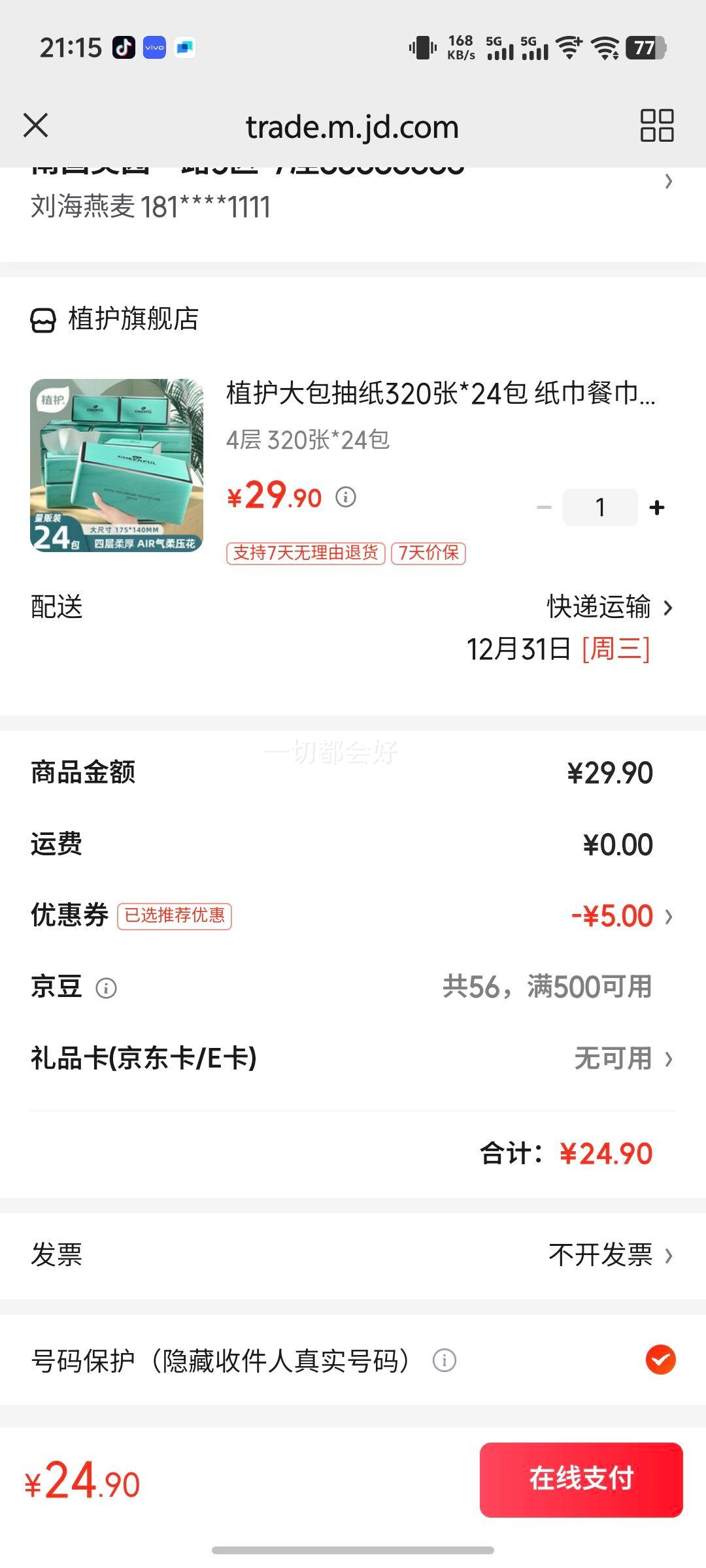 ֲ�������ֽ320��*24�� ֽ���ͽ�ֽ ѹ��M��AIR-���Ṥ�� 4�� 320��*24���Ż�֤��