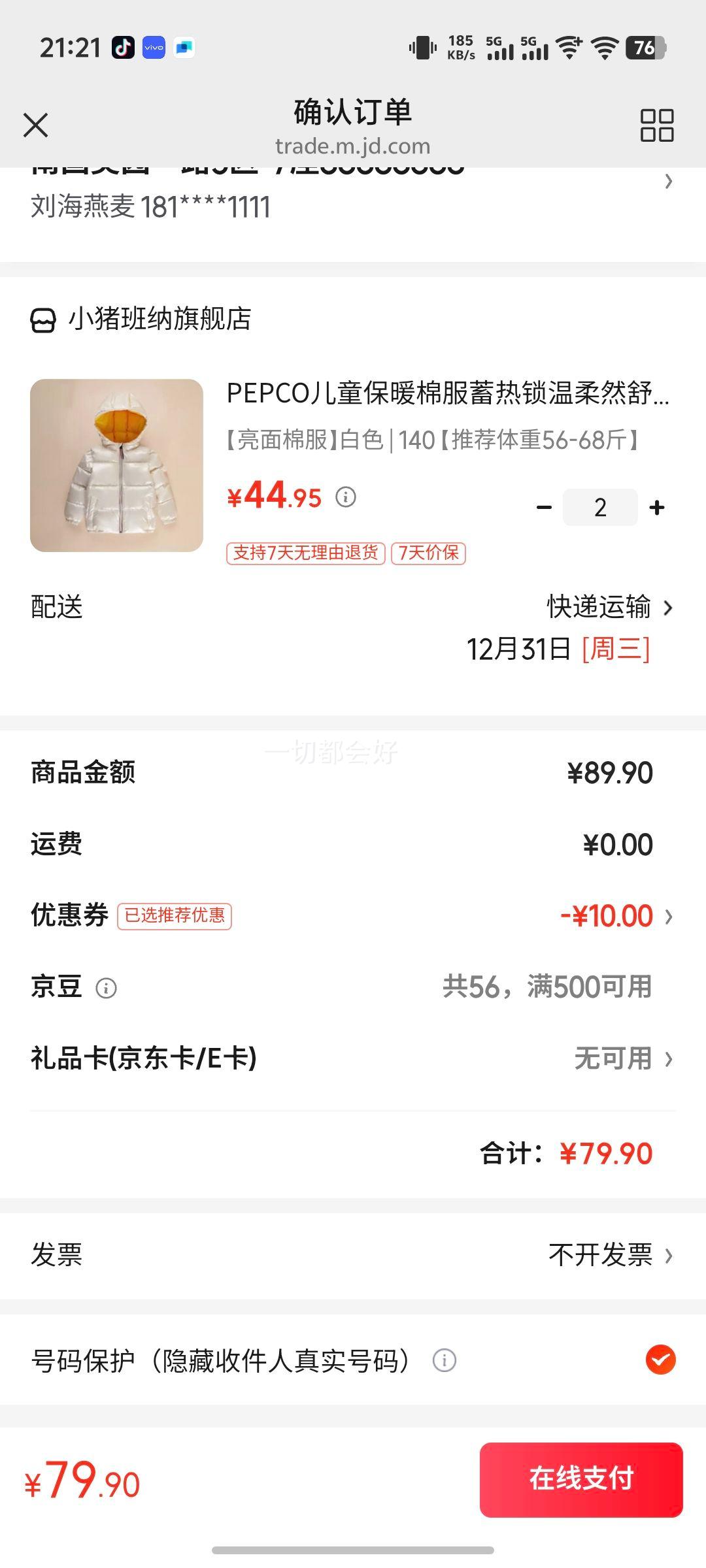 PEPCO��ͯ��ů�޷�����������Ȼ����ʱ�аٴ��������ӯ�����޿� �����޷���ɫ 140 �Ƽ�����56-68���Ż�֤��