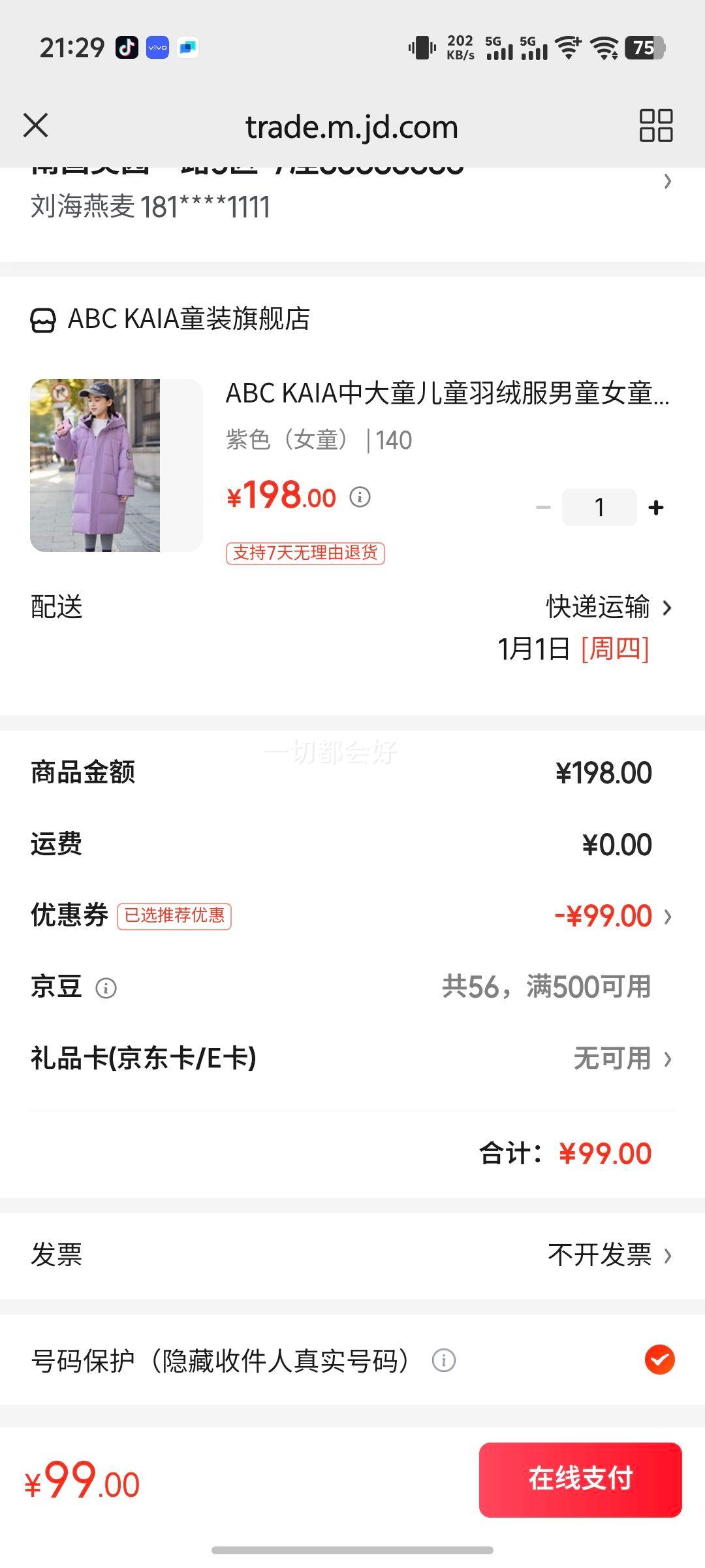 ABC KAIA�д�ͯ��ͯ���޷���ͯŮͯ�ӳ���2024�¿���Ӻ�ͯװ�������׳� ��ɫ��Ůͯ�� 140�Ż�֤��