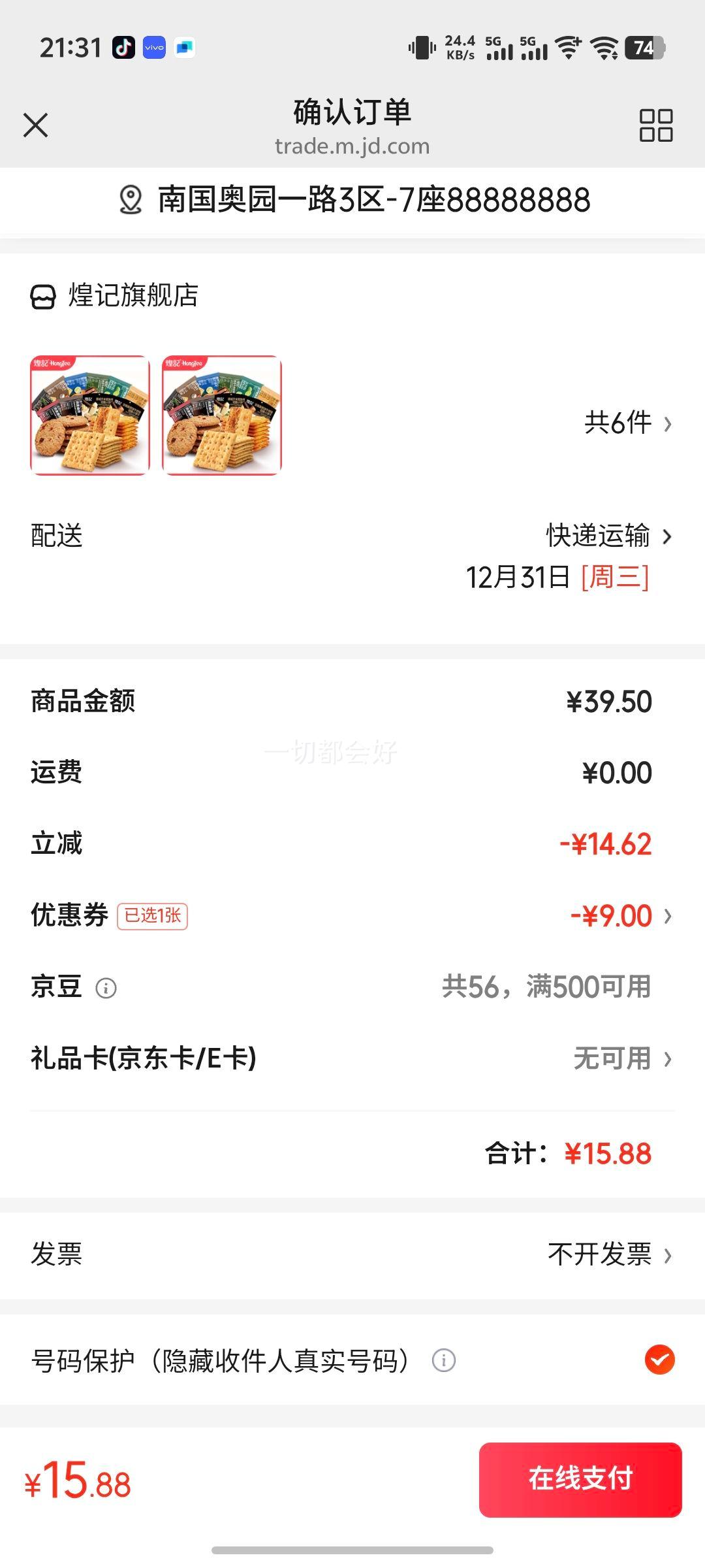 �ͼǺ���¶�����մ���ɱ������ţ�����ִ��ɿ�������������ʳ����� ����¶�����մ����64g�Ż�֤��