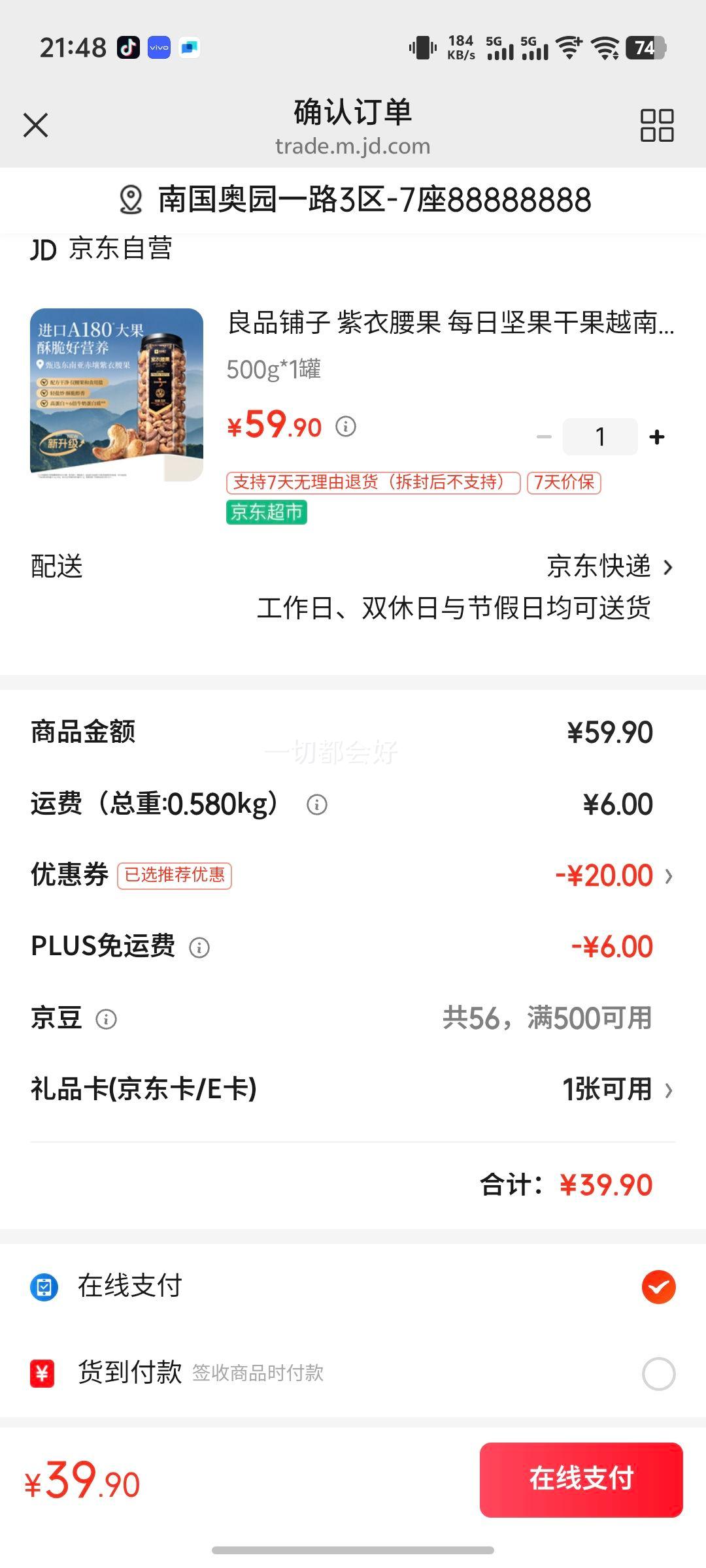 ��Ʒ���� �������� ÿ�ռ���ɹ�Խ�ϴ�����������ʳ����ը���װ500g�Ż�֤��