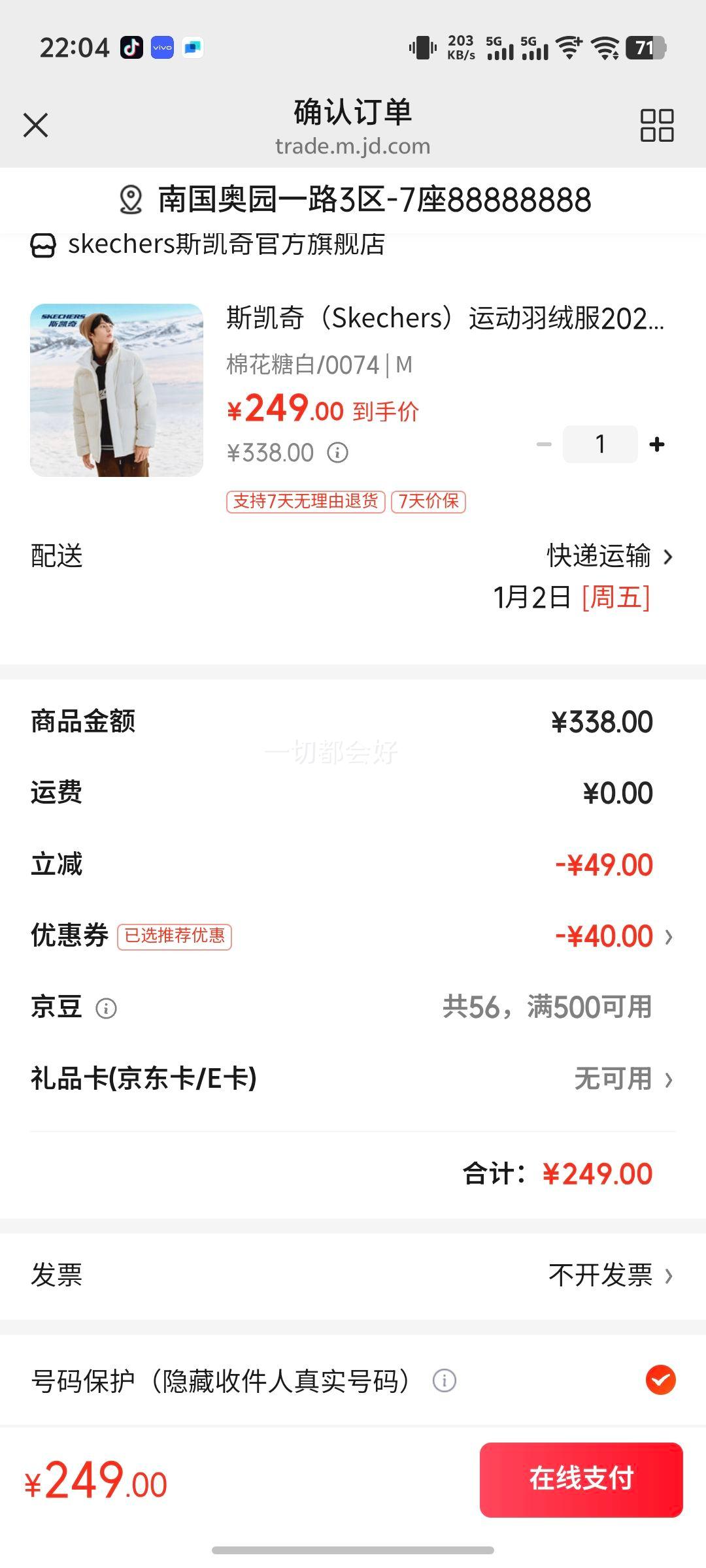 ˹���棨Skechers���˶����޷�2025���ﶬ�¿���Ůͬ��Ӻ�ů���޷����� �޻��ǰ�/0074 M�Ż�֤��