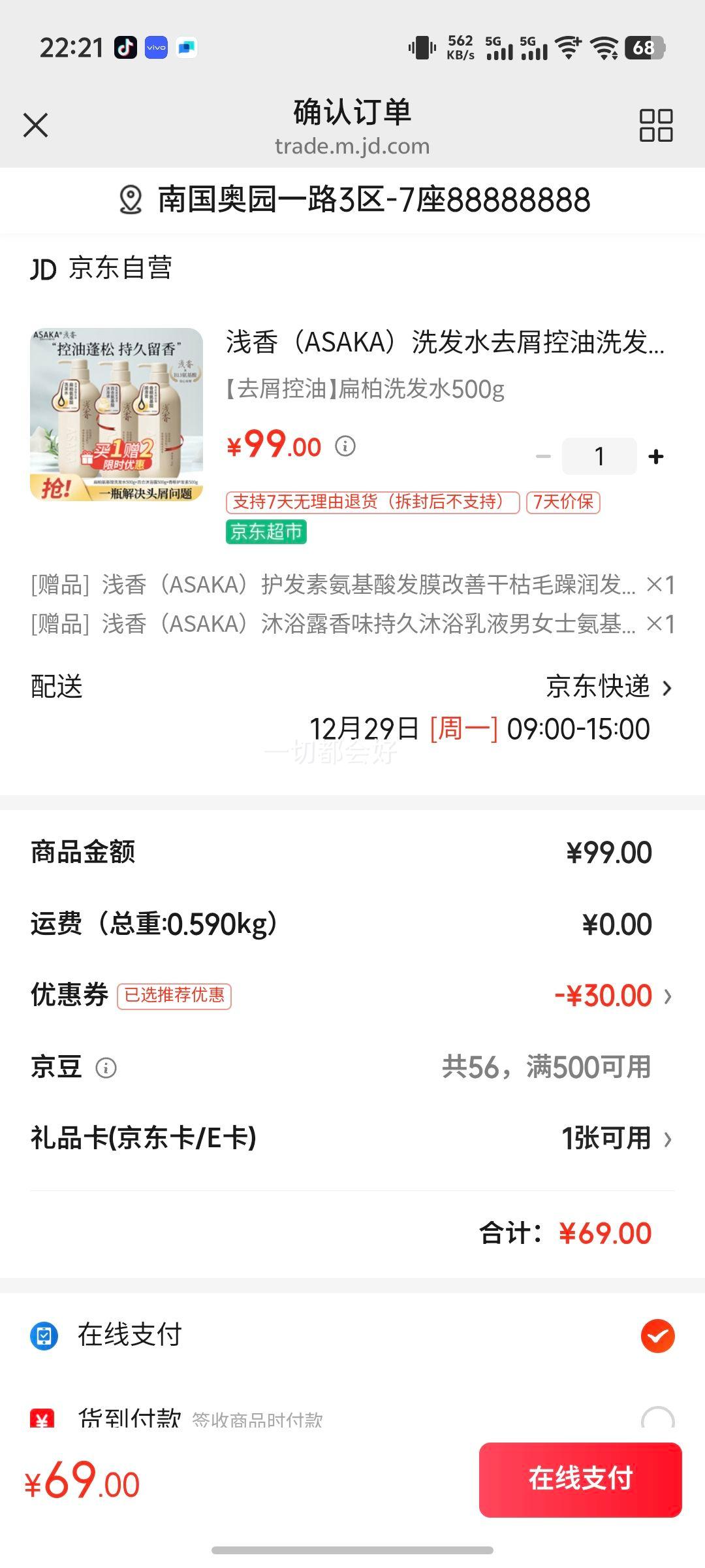 ǳ�㣨ASAKA��ϴ��ˮȥм����ϴ��¶��������Ůʿϴͷ��ȥ�ͳ־�����500g����Ż�֤��