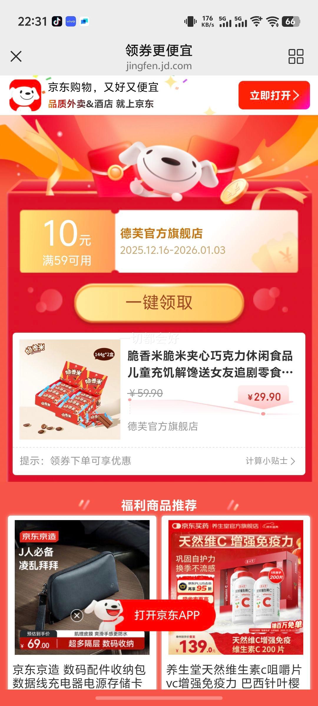 �����״��׼����ɿ�������ʳƷ��ͯ�伢�����Ů��׷����ʳ���ϲ�ǹ� ������12g*12��*2��װ288g�Ż�֤��