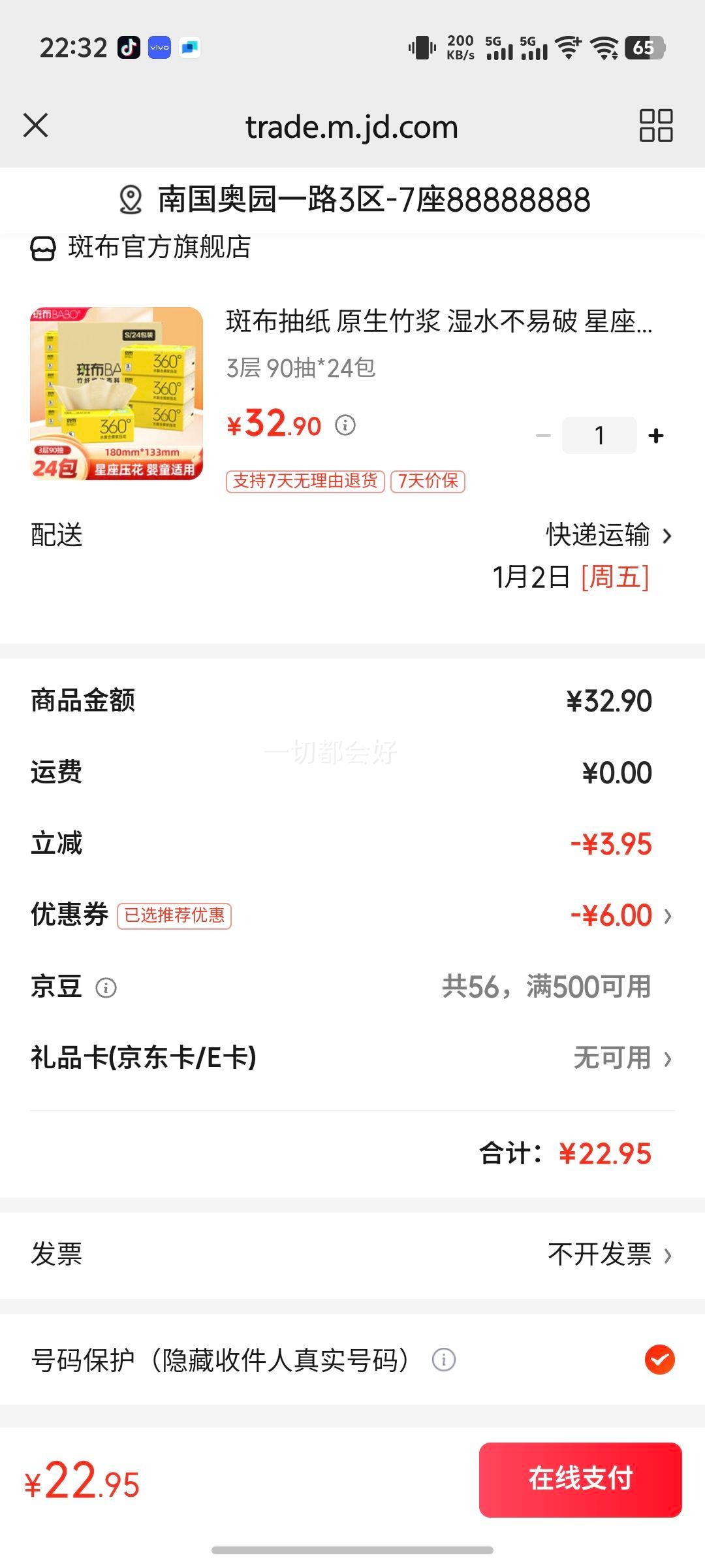 �߲���ֽ ԭ���� ʪˮ������ ����ѹ�� ����ֽ�� �ͽ�ֽ ���� 3�� 90��*24���Ż�֤��