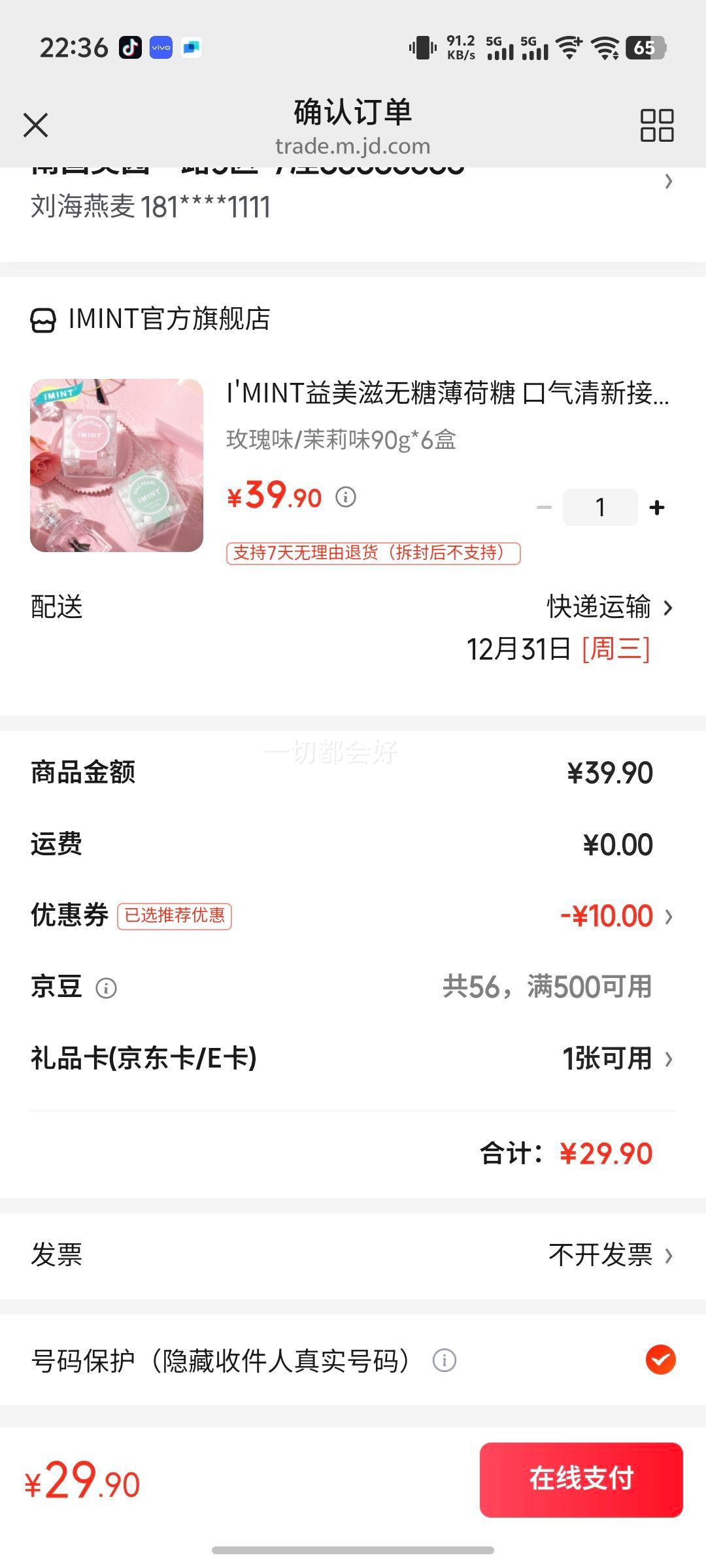 I'MINT���������Ǳ����� �������½����� ����ζ�����ǹ� ������ õ��ζ/����ζ90g*6���Ż�֤��