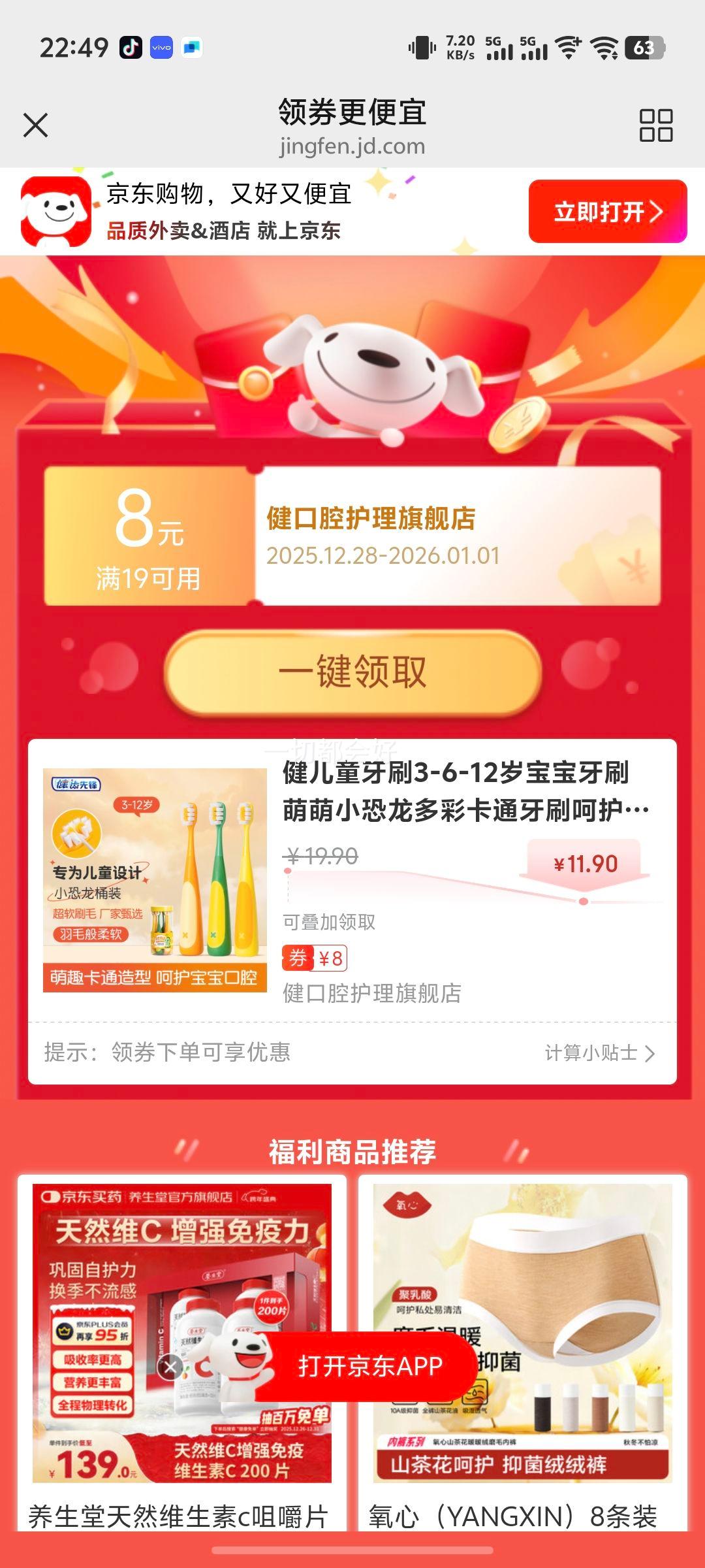 ����ͯ��ˢ3-6-12�걦����ˢ����С������ʿ�ͨ��ˢ�ǻ����� ���̳� ����6003 6֧ ������ѡ�Ż�֤��