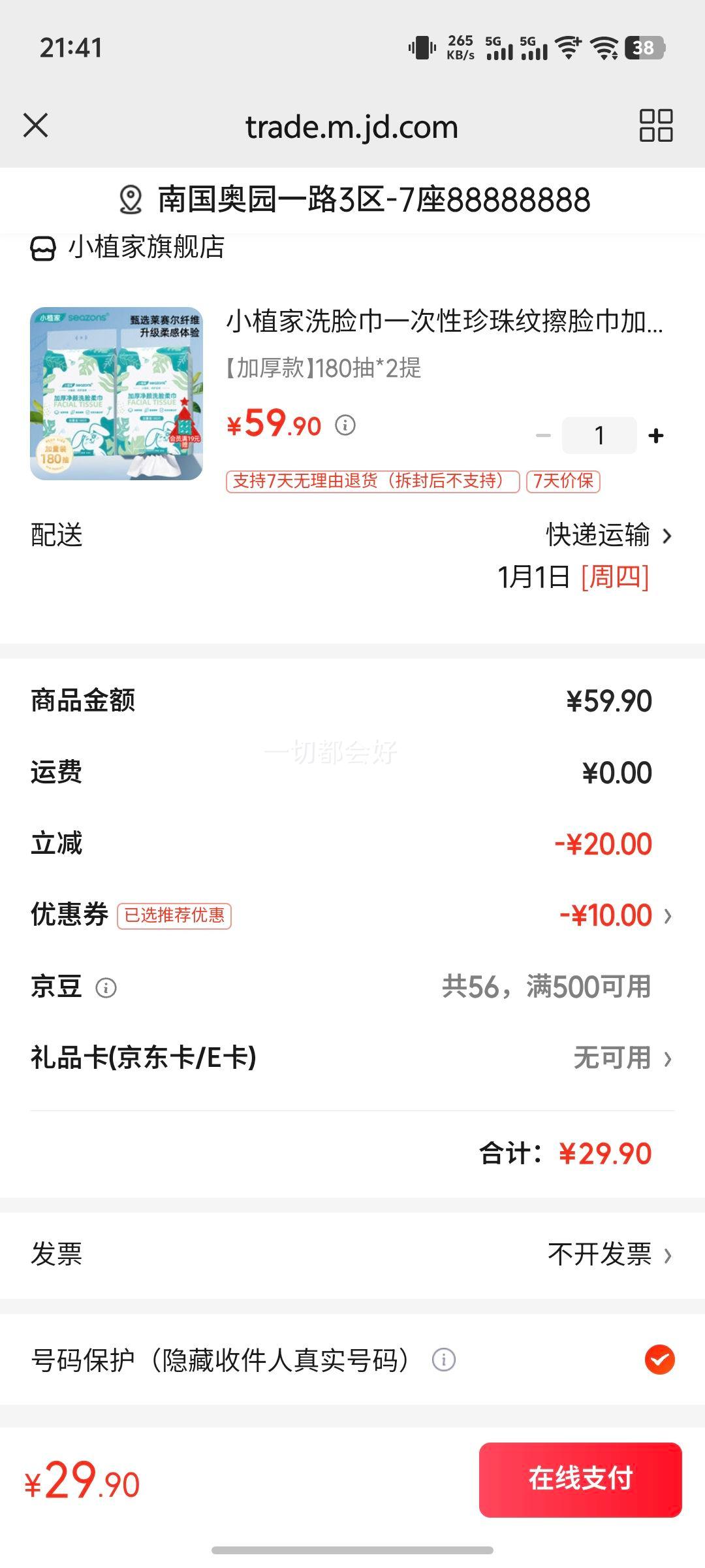 Сֲ��ϴ����һ���������Ʋ������Ӵ�Ӻ���Ů����� �Ӻ��180��*2���Ż�֤��