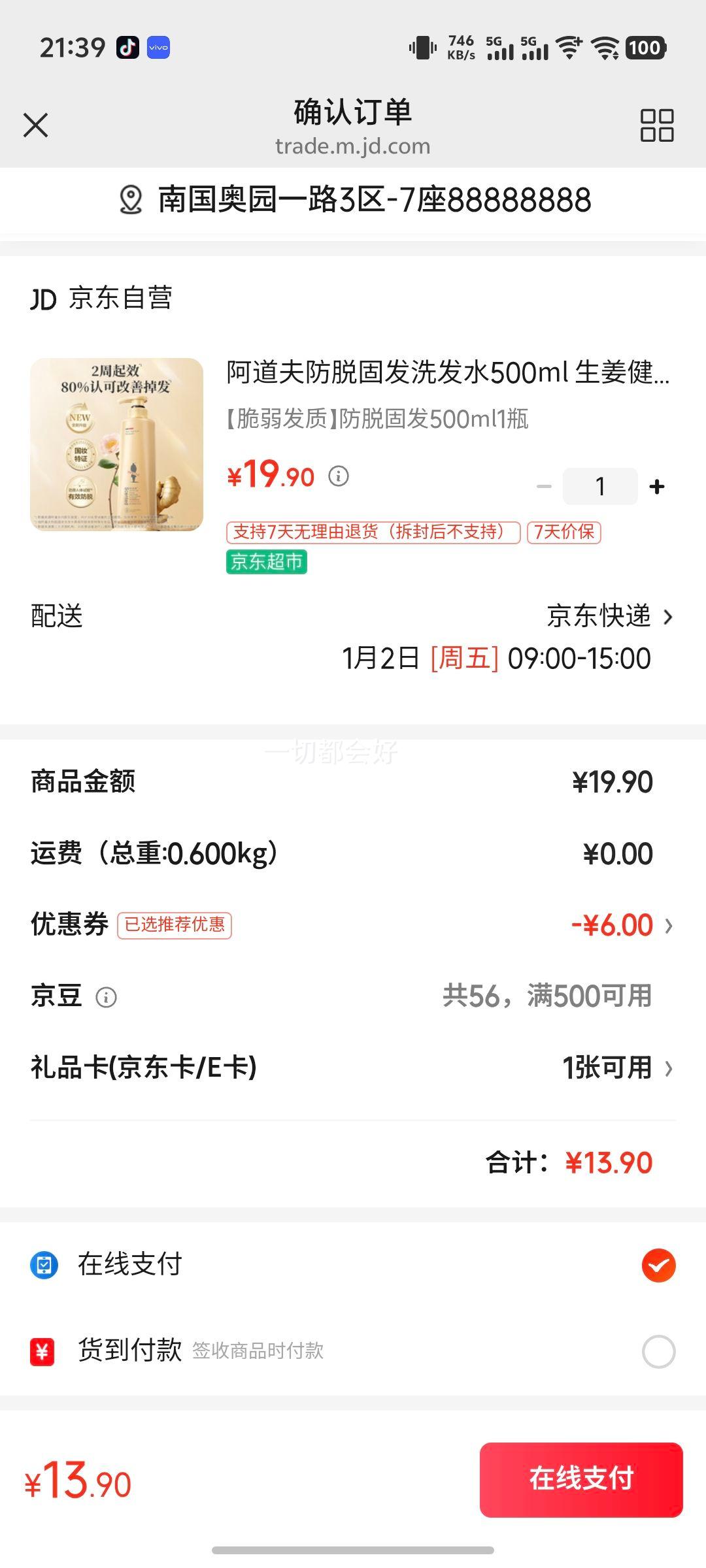 ��������ѹ̷�ϴ��ˮ500ml ���������̸�ϴͷ�� ������ˬϴ��¶�Ż�֤��