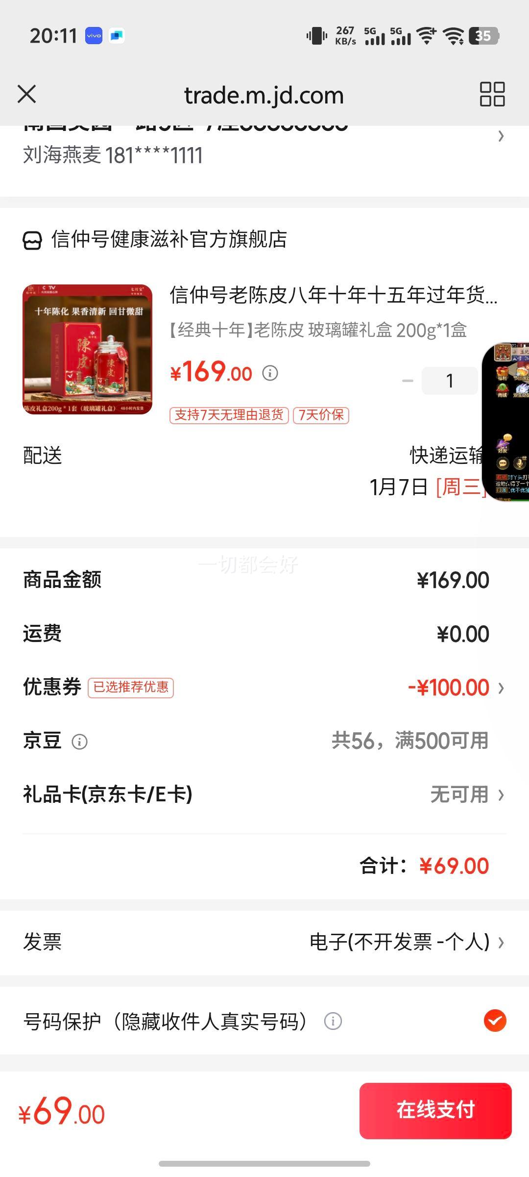 ���ٺ� ����ʮ���ϳ�Ƥ ��������� 200g*1���Ż�֤��