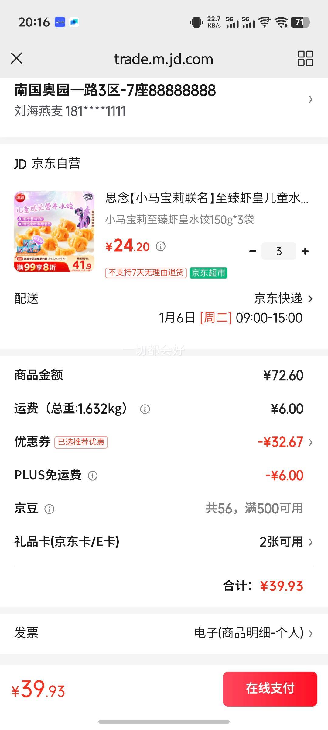 ˼��С��������������Ϻ�ʶ�ͯˮ��150g*3����63ֻ Ϻ����ʳ����Ż�֤��