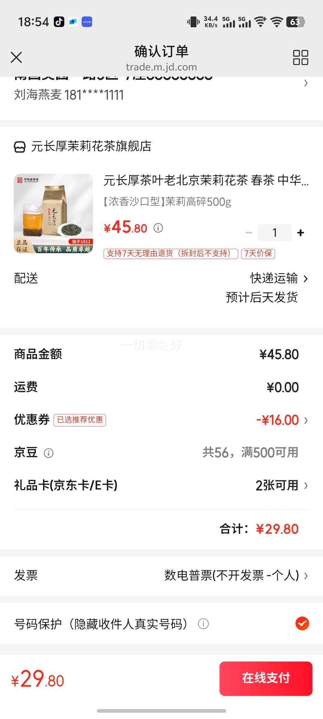 Ԫ�����Ҷ�ϱ������򻨲� ���� �л����ֺ� Ũ������� ���򻨲� Ũ��ɳ�����������500g�Ż�֤��