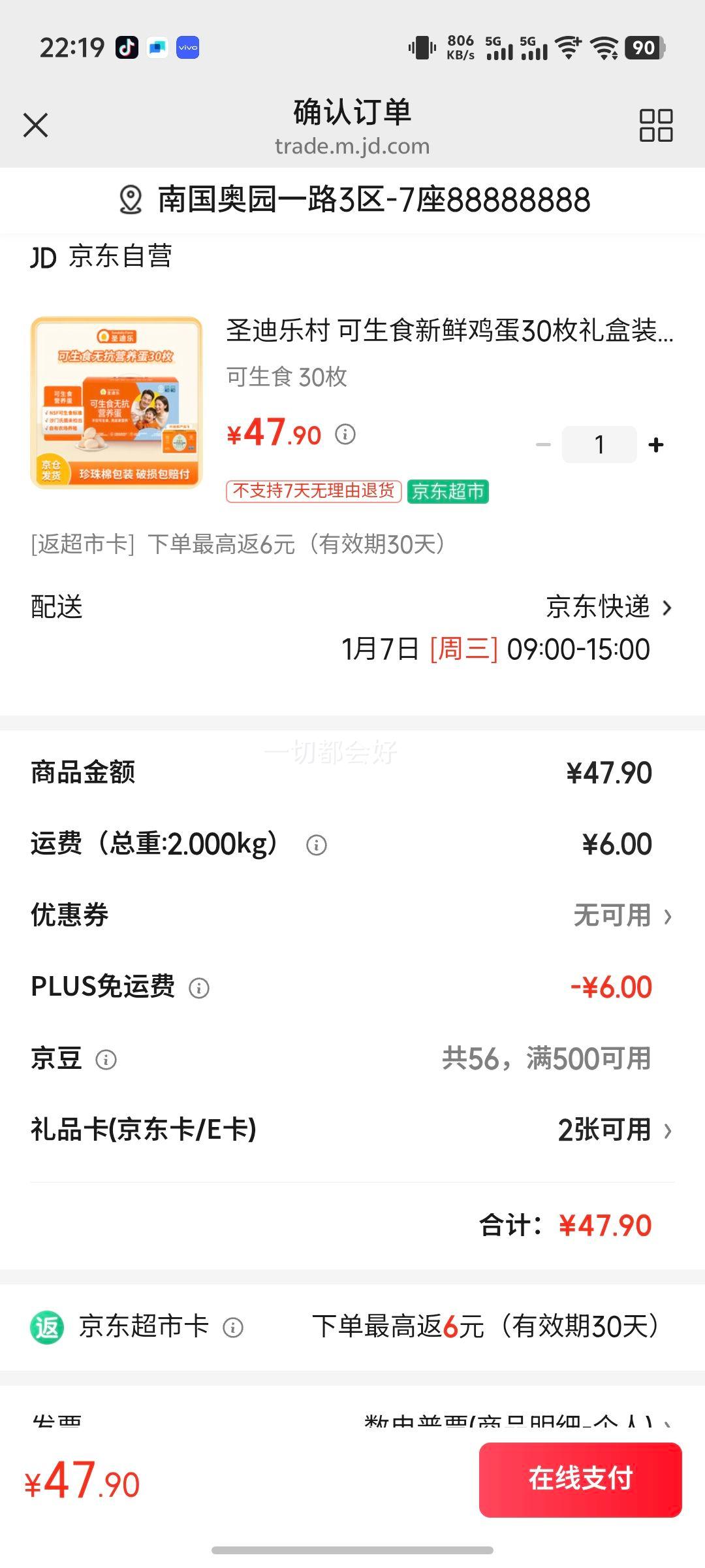 ʥ���ִ� ����ʳ���ʼ���30ö���װ����3�� �ų�����Ż�֤��