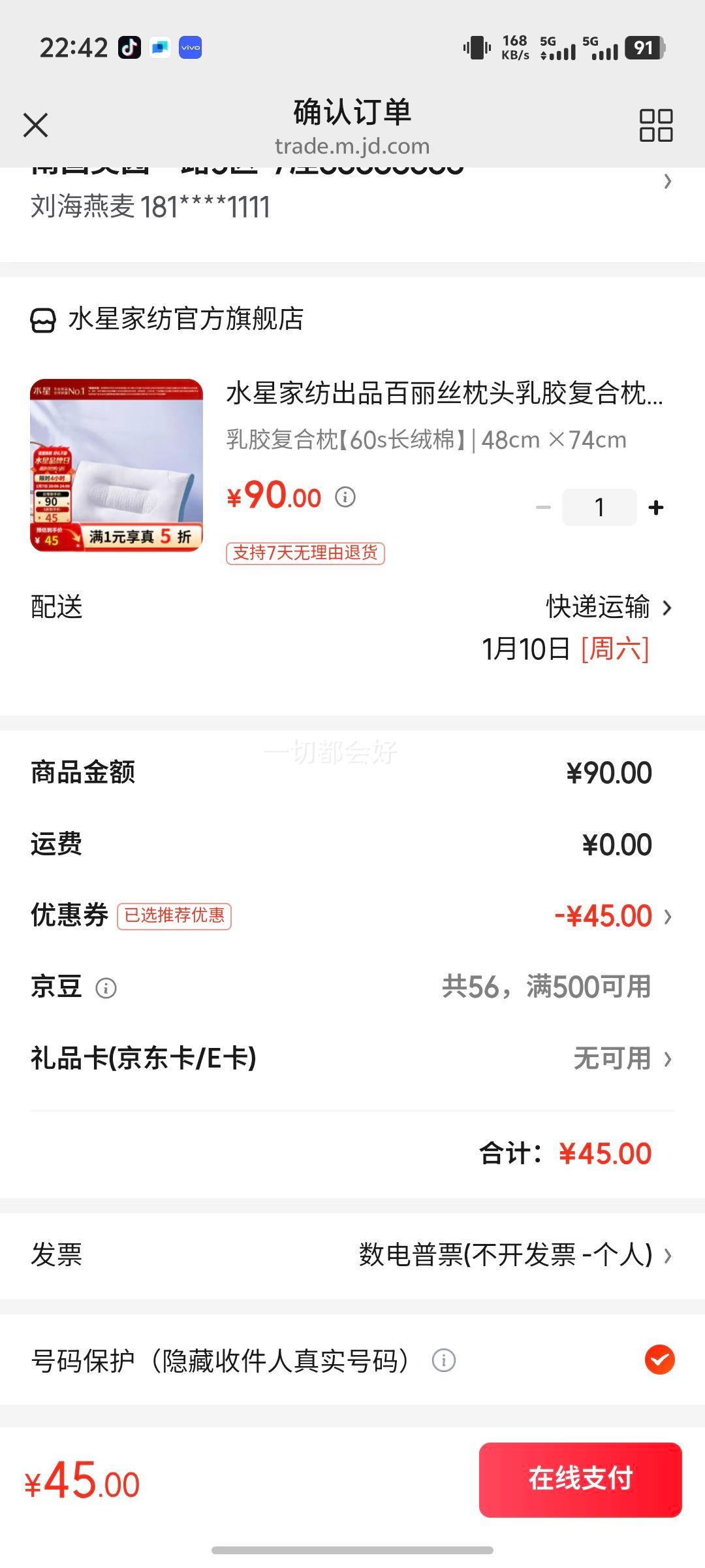 ����˿ˮ�Ǽҷĳ�Ʒ��ͷ�齺��������������  ������ƻ�����о�������� �齺������60s������ 48cm ��74cm�Ż�֤��