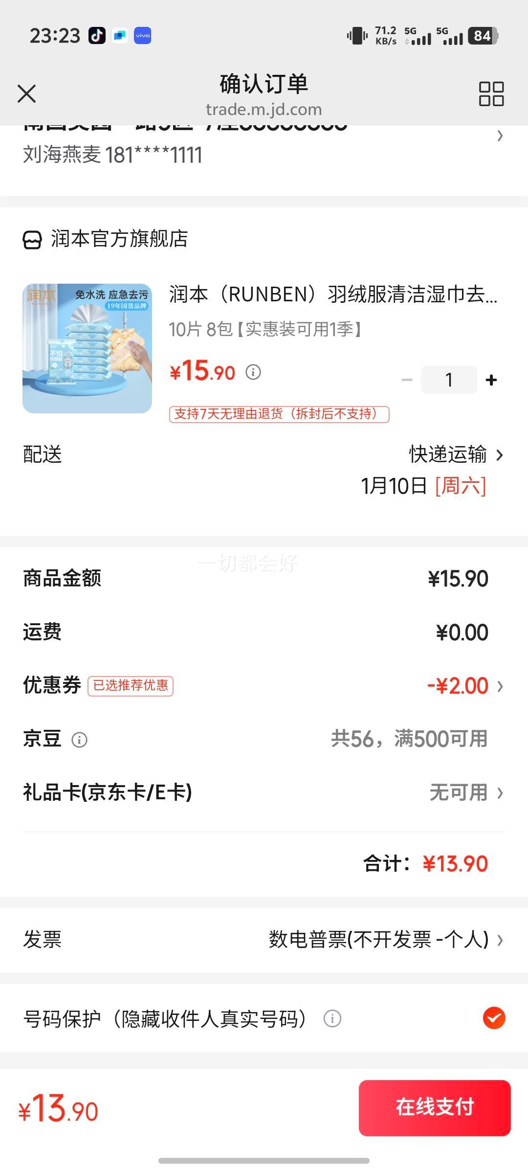 �󱾣�RUNBEN�����޷����ʪ��ȥ����ϴר�������ϴ��ʪֽ��ǿ������ȥ�� 10Ƭ 8�� ʵ��װ����1���Ż�֤��