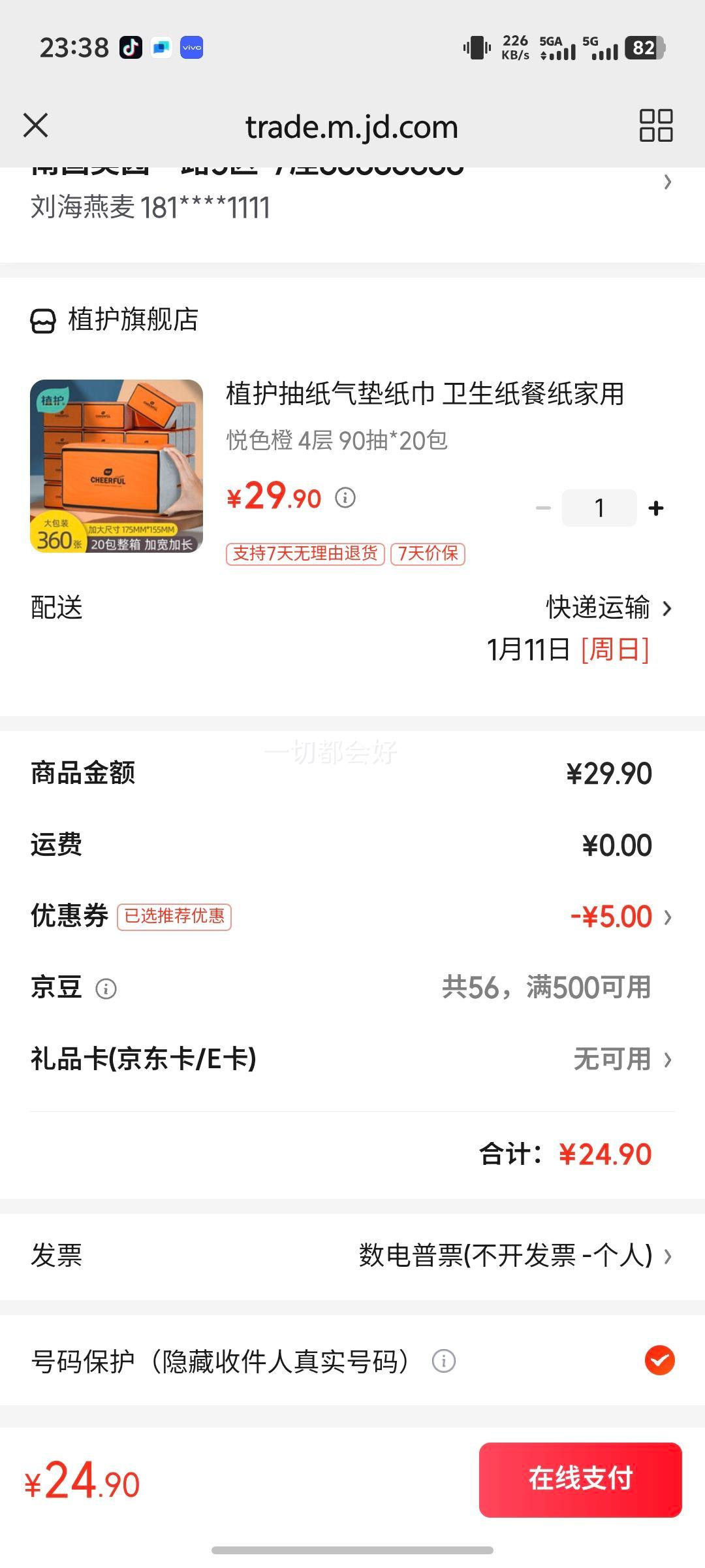 ֲ����ֽ����ֽ�� ����ֽ��ֽ���� ��ɫ�� 4�� 90��*20���Ż�֤��