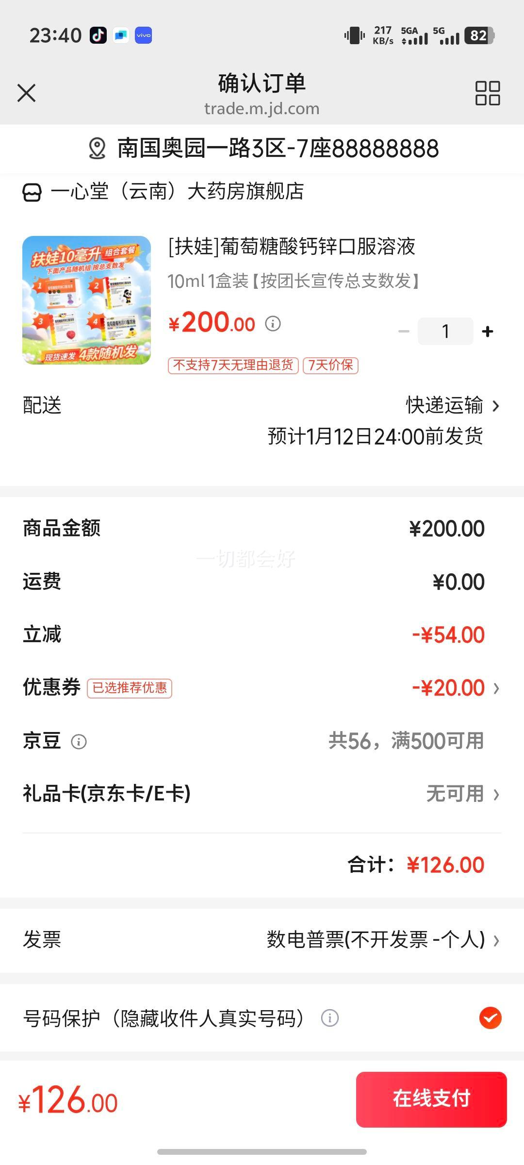 [����]���������п�ڷ���Һ 10ml 1��װ ���ų�������֧�����Ż�֤��