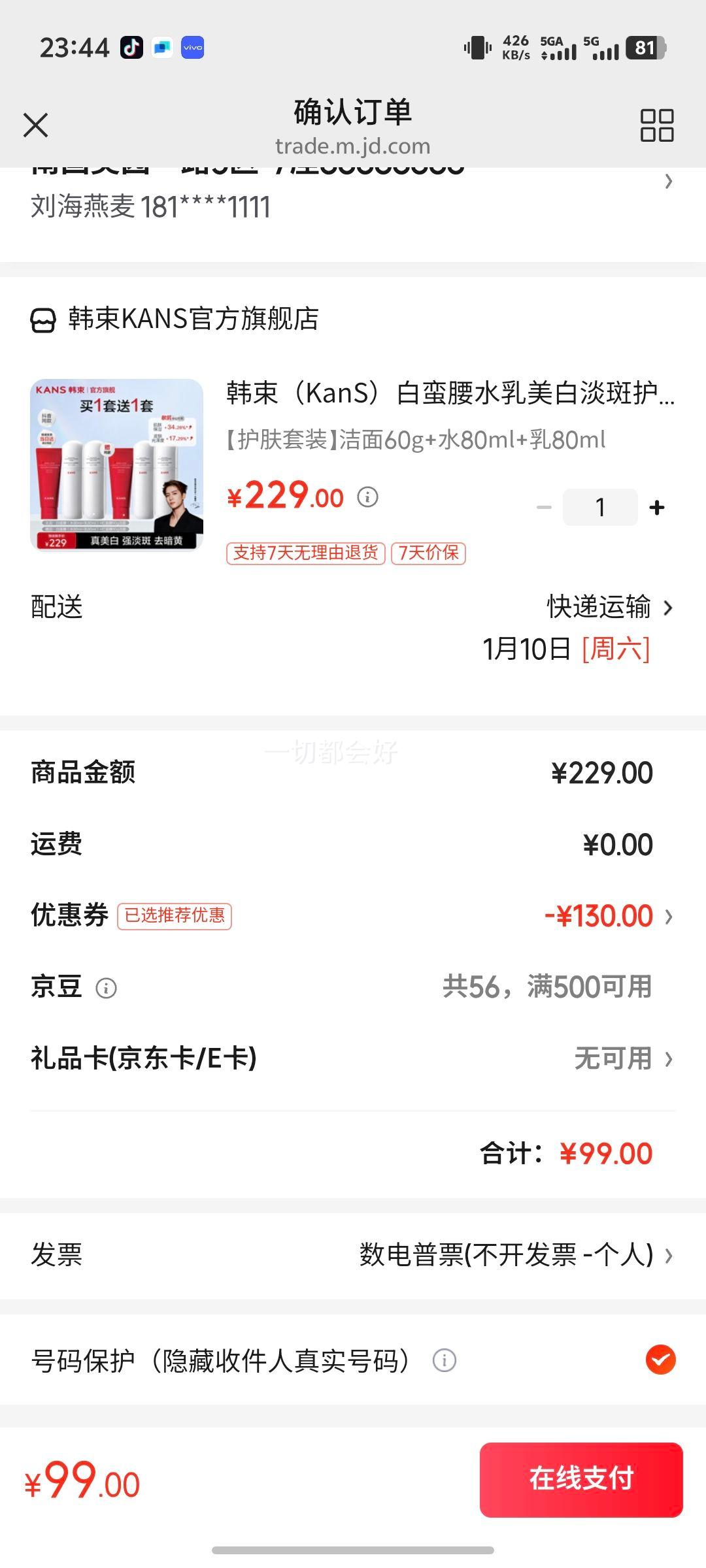 ������KanS��������ˮ�����׵��߻���Ʒ��װ��ˮ��ʪ��ױƷȫ����Ů������ ������װ����60g+ˮ80ml+��80ml�Ż�֤��