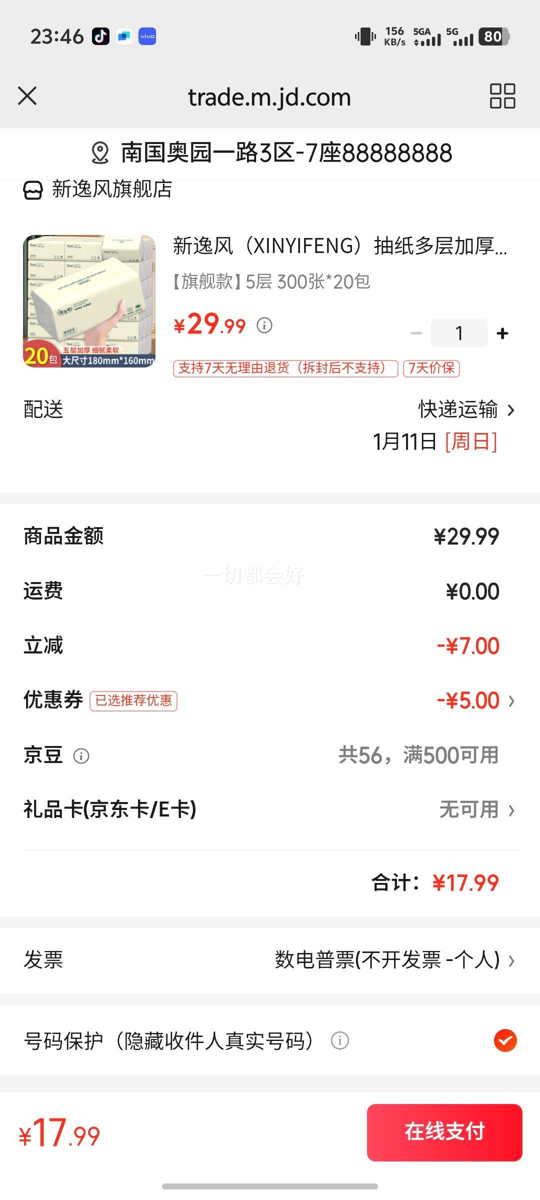 ���ݷ磨XINYIFENG����ֽ���Ӻ����װ�ͽ�ֽ���ֽ�� �콢�� 5�� 300��*20���Ż�֤��