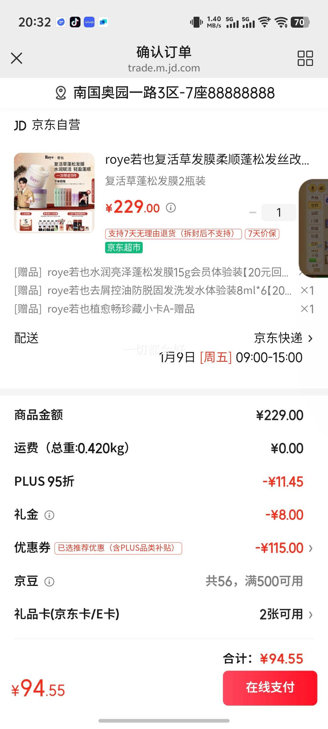 roye��Ҳ����ݷ�Ĥ��˳���ɷ�˿����ë�����󻤷���˫ƿװ��236g*2���Ż�֤��