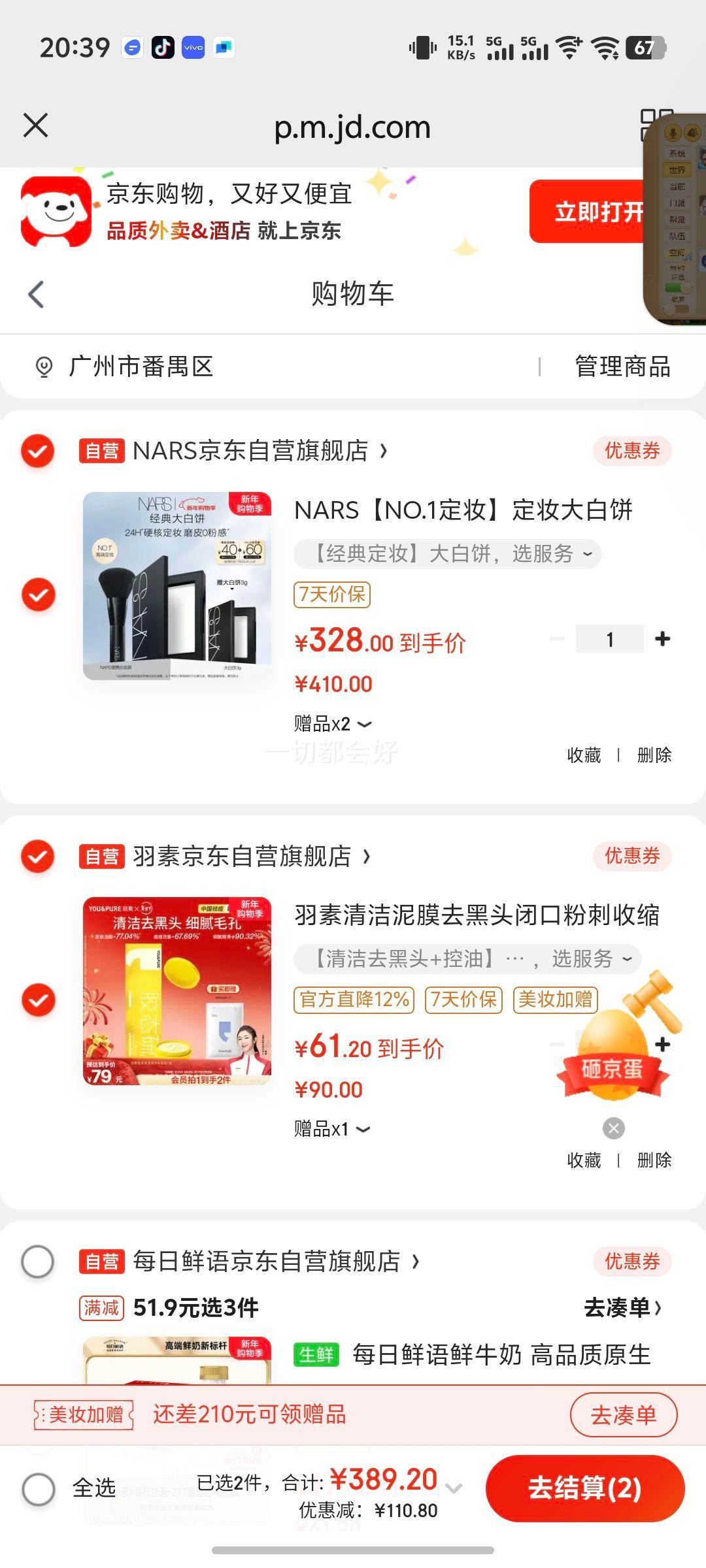 NARSNO.1��ױ��ױ��ױ�10g �۱�ɢ���۷۲�����ϸ�����������Ż�֤��