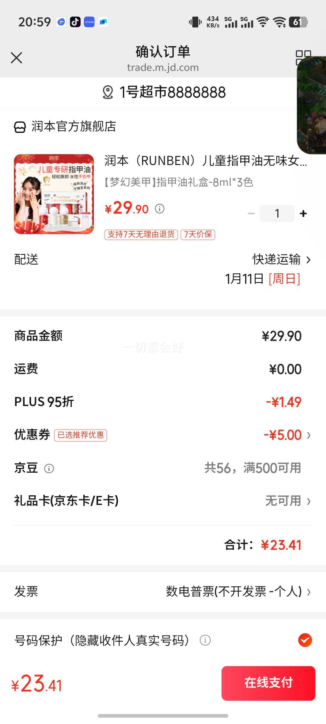 �󱾣�RUNBEN����ָͯ������ζŮ��ˮ�Կ�˺��ѧ��ʥ������������װ���� �λ�����ָ�������-8ml*3ɫ�Ż�֤��