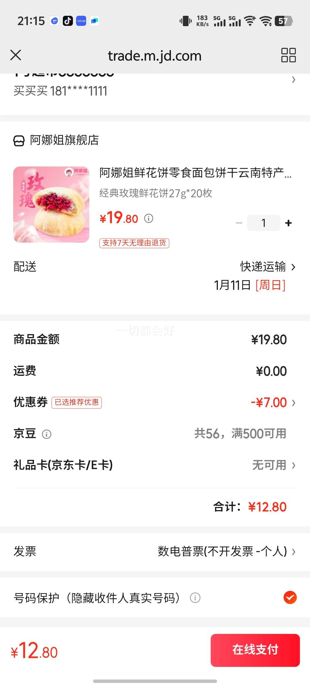 ���Ƚ��ʻ�����ʳ������������ز�õ�廨��������������� ����õ���ʻ���27g*20ö�Ż�֤��