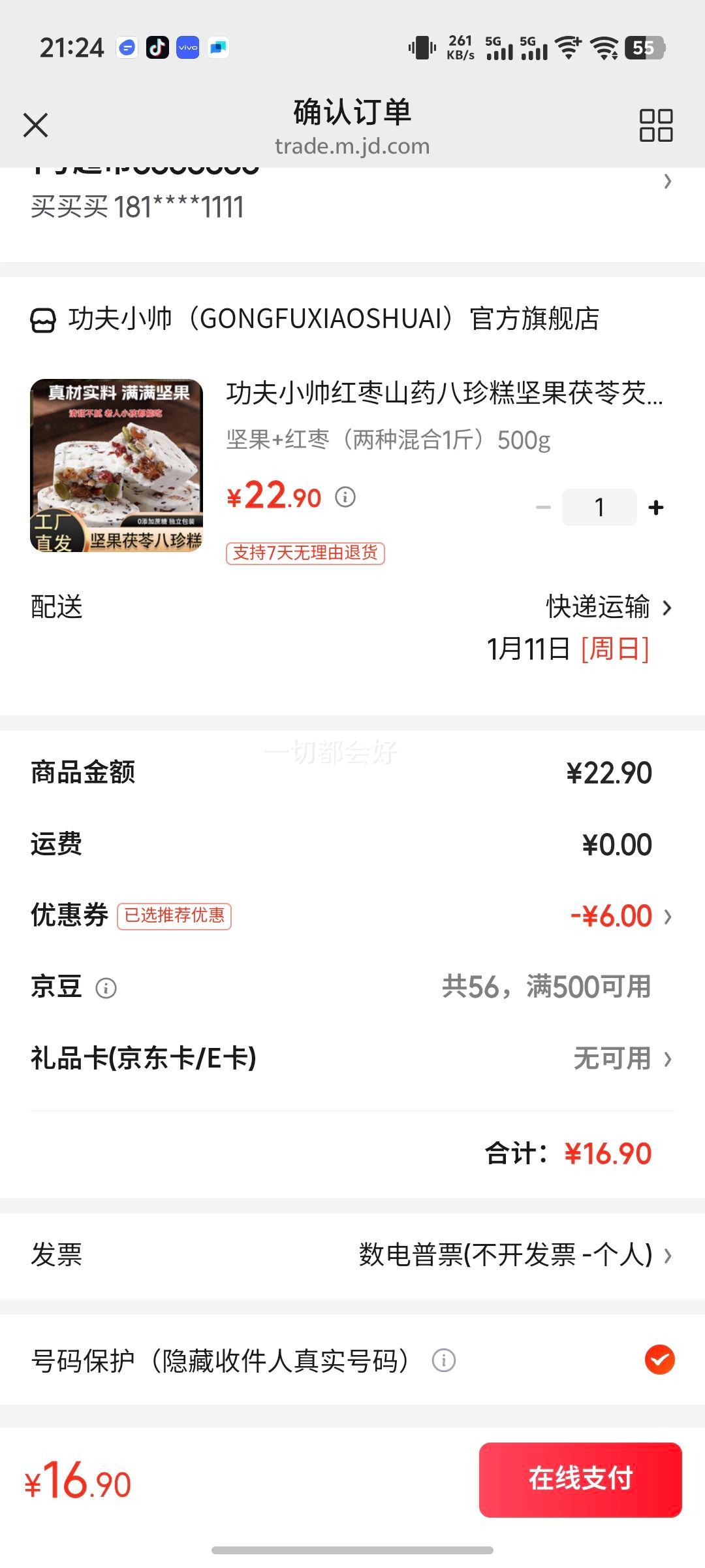 ����С˧����ɽҩ�������������ʵ��������������꽡�����ͱ�������ʳ ���+���棨���ֻ��1�500g�Ż�֤��