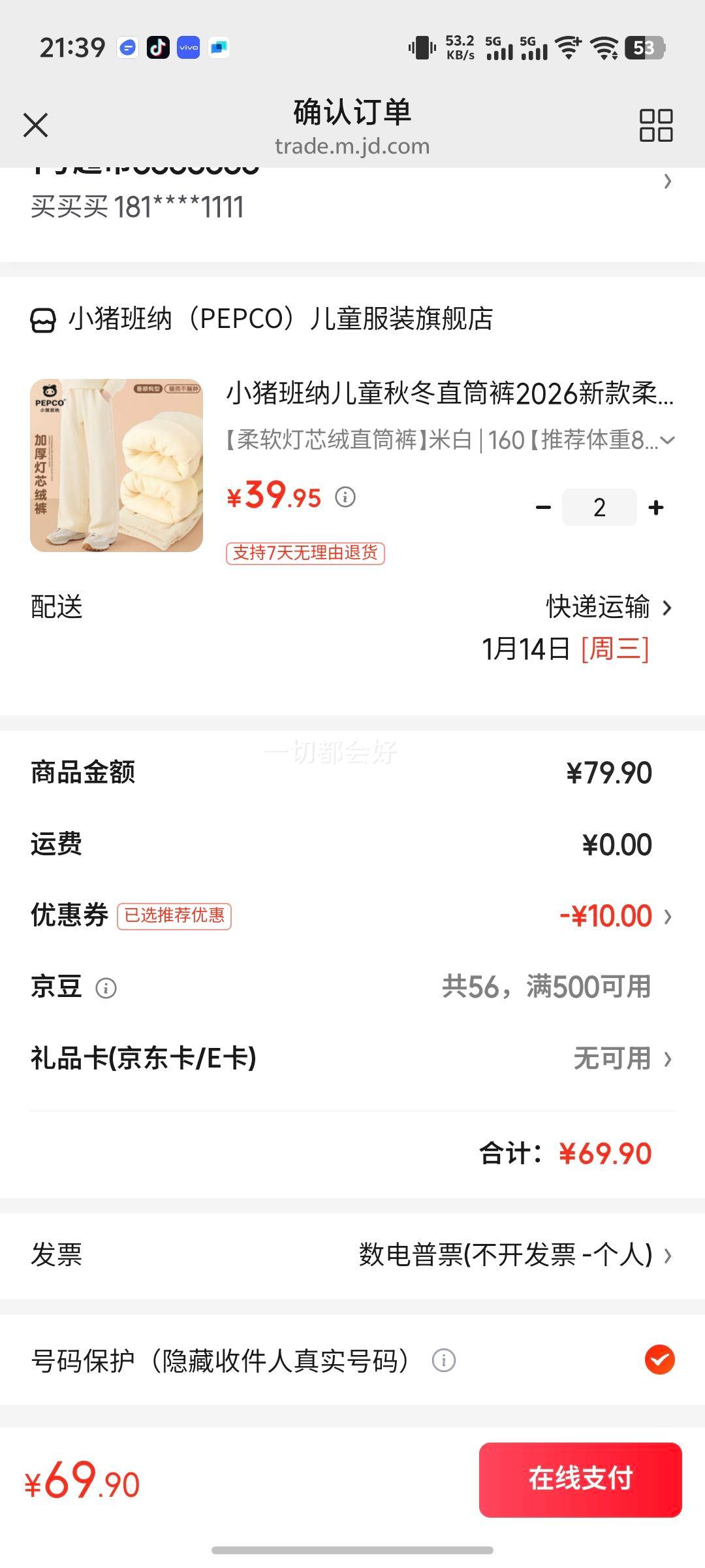 С�����ɶ�ͯ�ﶬֱͲ��2026�¿��������ʵ�о�޳�����Ůͯ��ů̩��ë���� ������о��ֱͲ���װ� 160 �Ƽ�����80-100���Ż�֤��