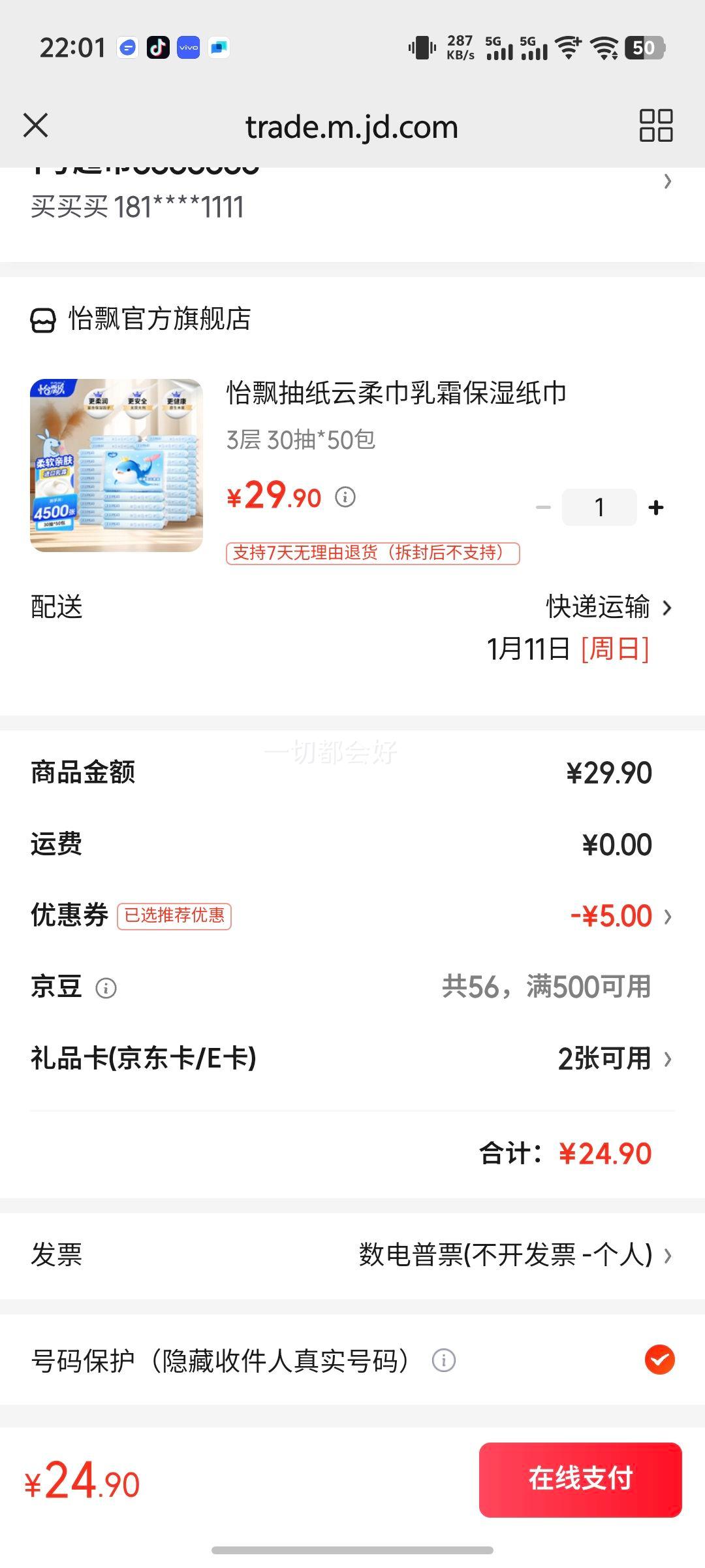 ��Ʈ��ֽ�������˪��ʪֽ�� 3�� 30��*50���Ż�֤��