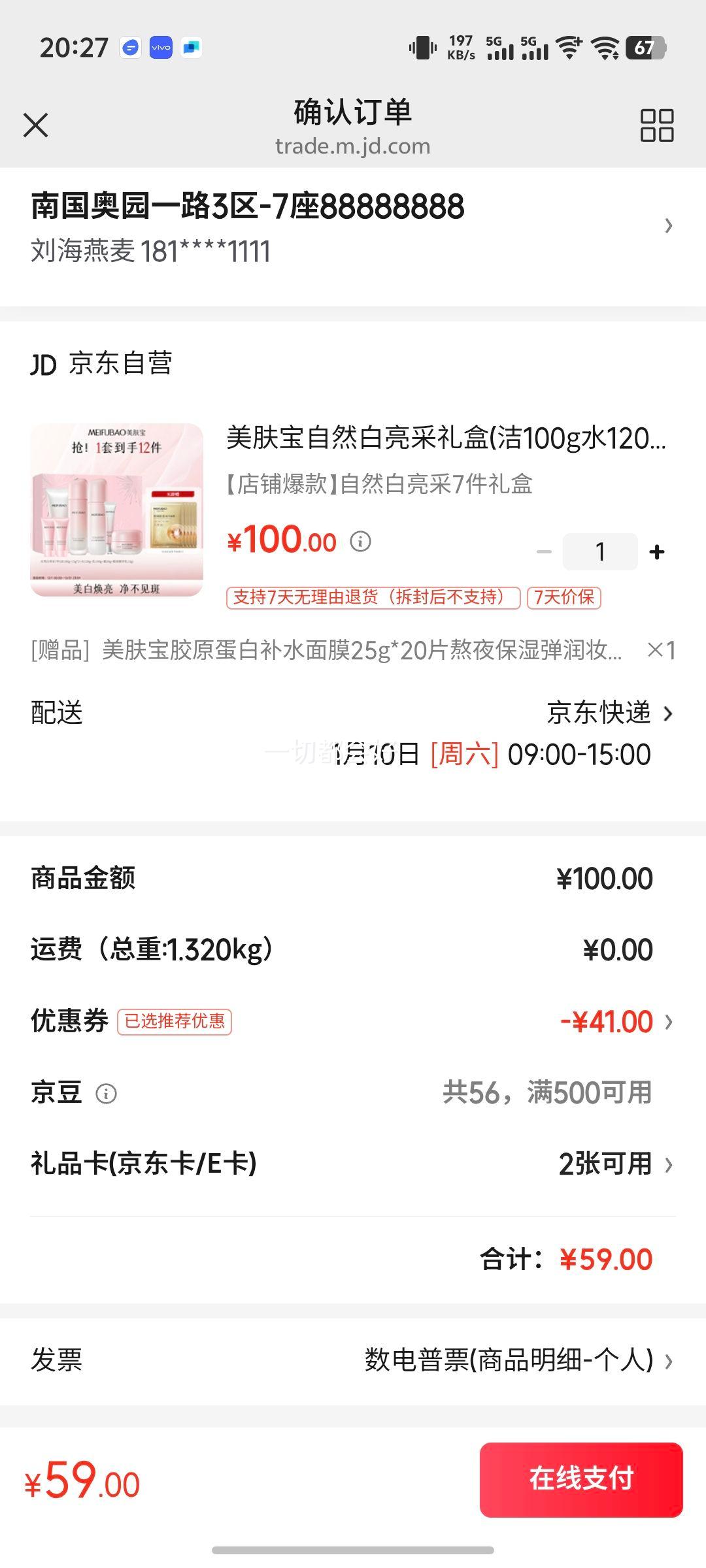 ��������Ȼ���������(��100gˮ120g��100g˪20g�۾���15g��15g*2)�Ż�֤��