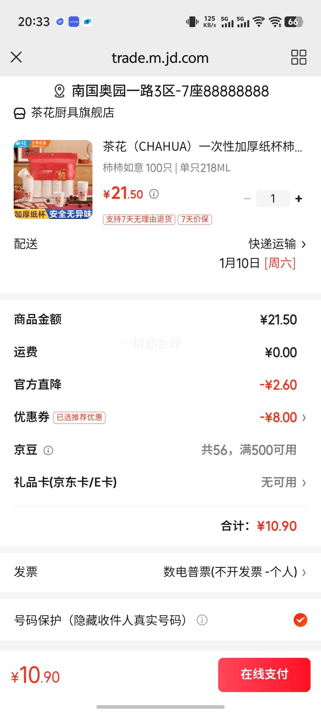 �軨��CHAHUA��һ���ԼӺ�ֽ���������⿧�ȱ��̲豭���ϱ������������װ �������� 100ֻ ��ֻ218ML�Ż�֤��