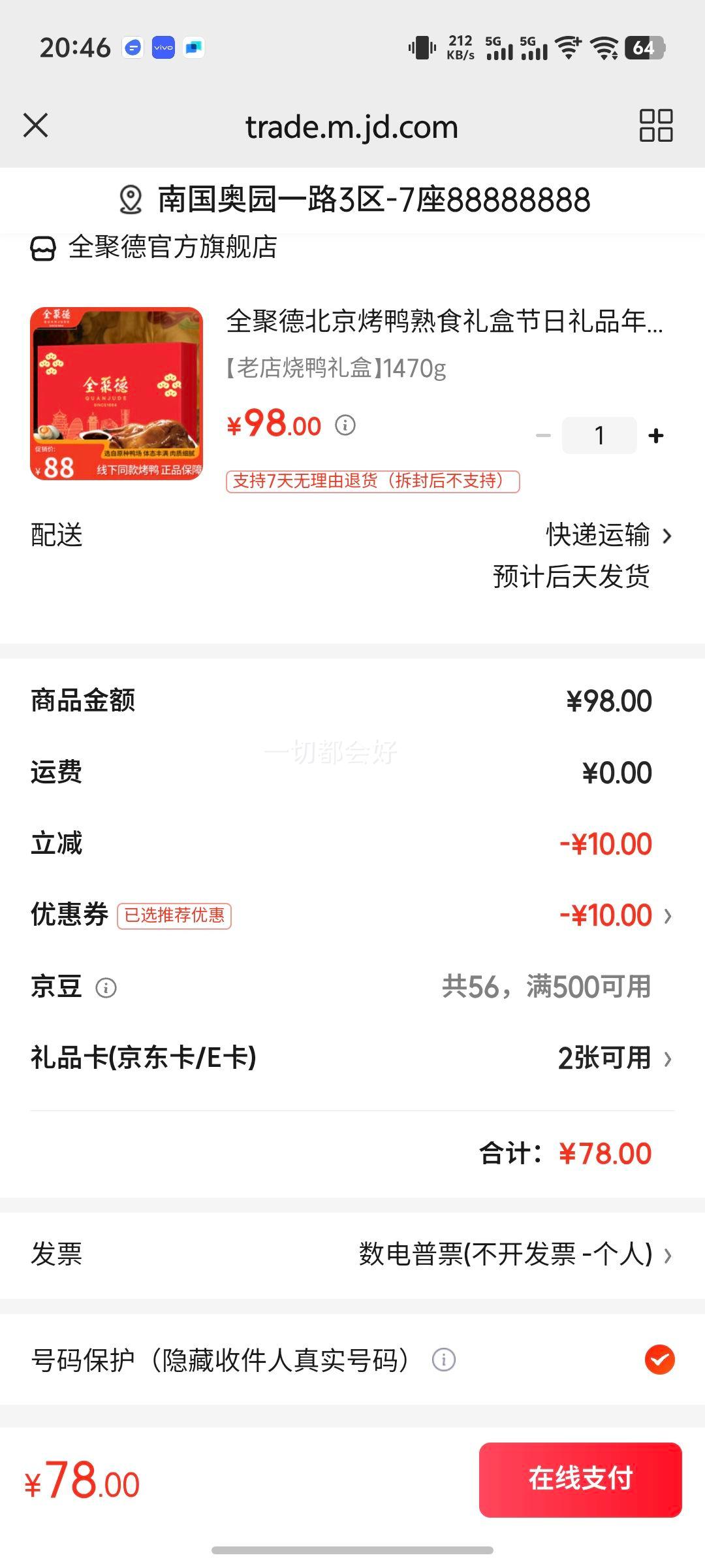 ȫ�۵±�����Ѽ��ʳ��н�����Ʒ�����������񱱾��ز���ʳʳƷ�¾Ʋ� �ϵ���Ѽ���1470g�Ż�֤��