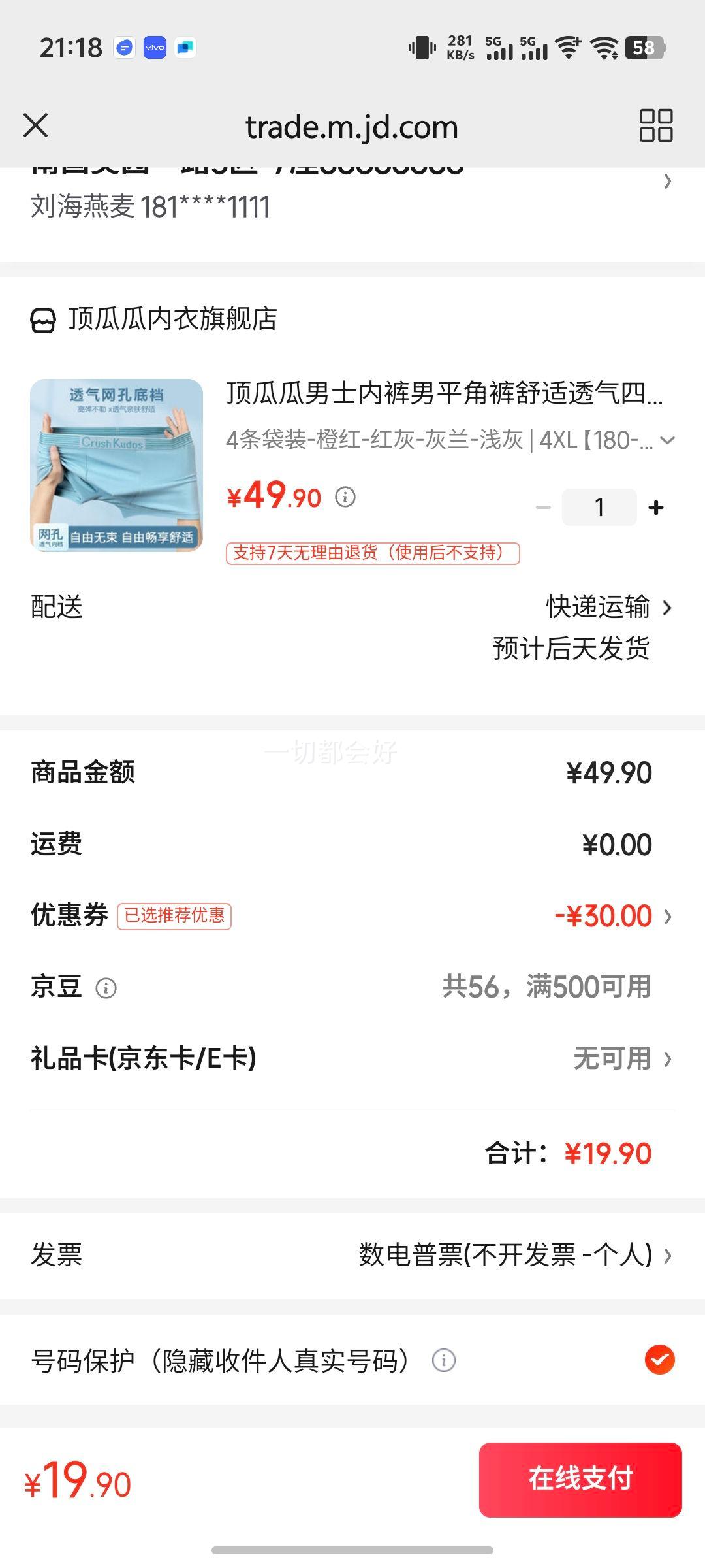 ���Ϲ���ʿ�ڿ���ƽ�ǿ�����͸���Ľǿ��˶����п�ͷ�����̿��� 4����װ-�Ⱥ�-���-����-ǳ�� 4XL 180-210���Ż�֤��