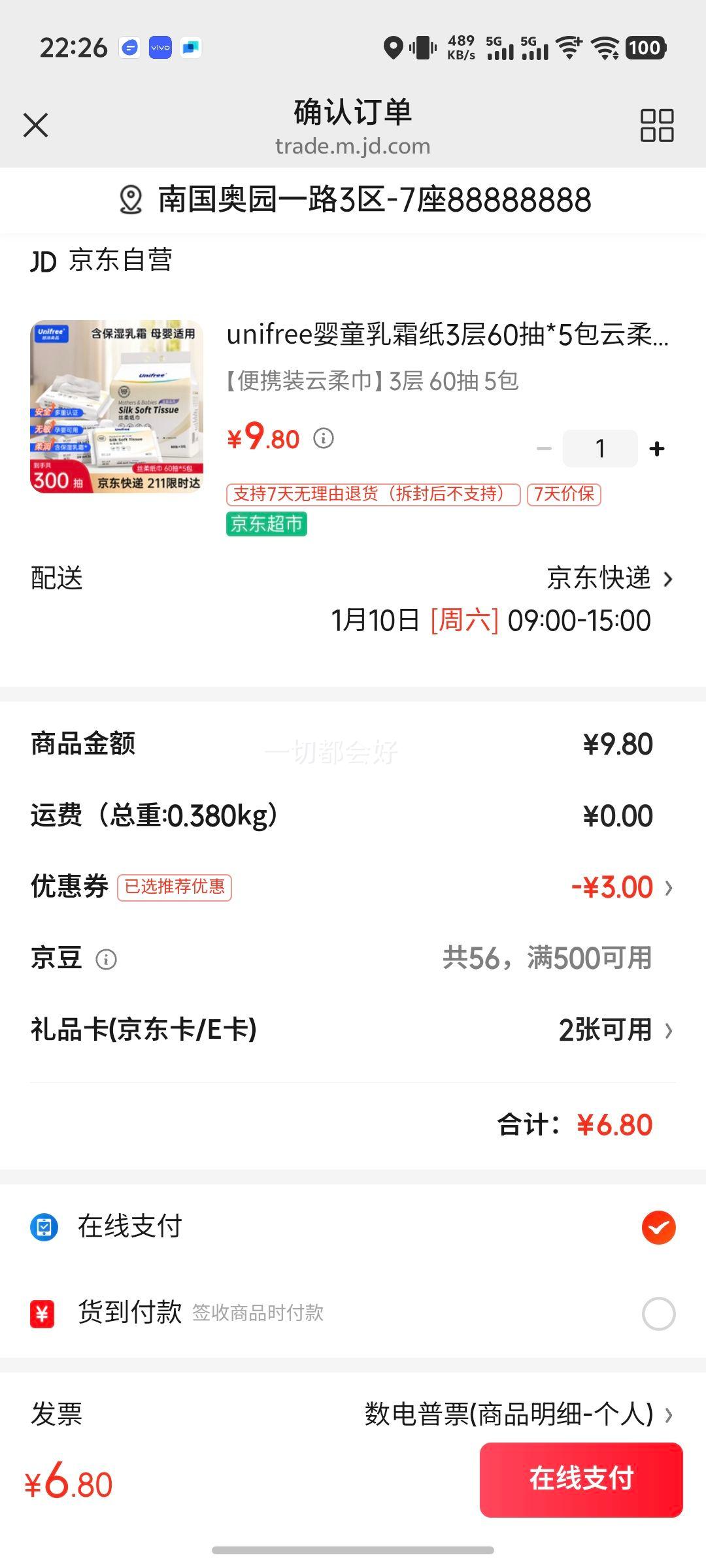 unifreeӤͯ��˪ֽ3��60��*5������ֽ���߶���������������ֽ��Я��ֽ�Ż�֤��