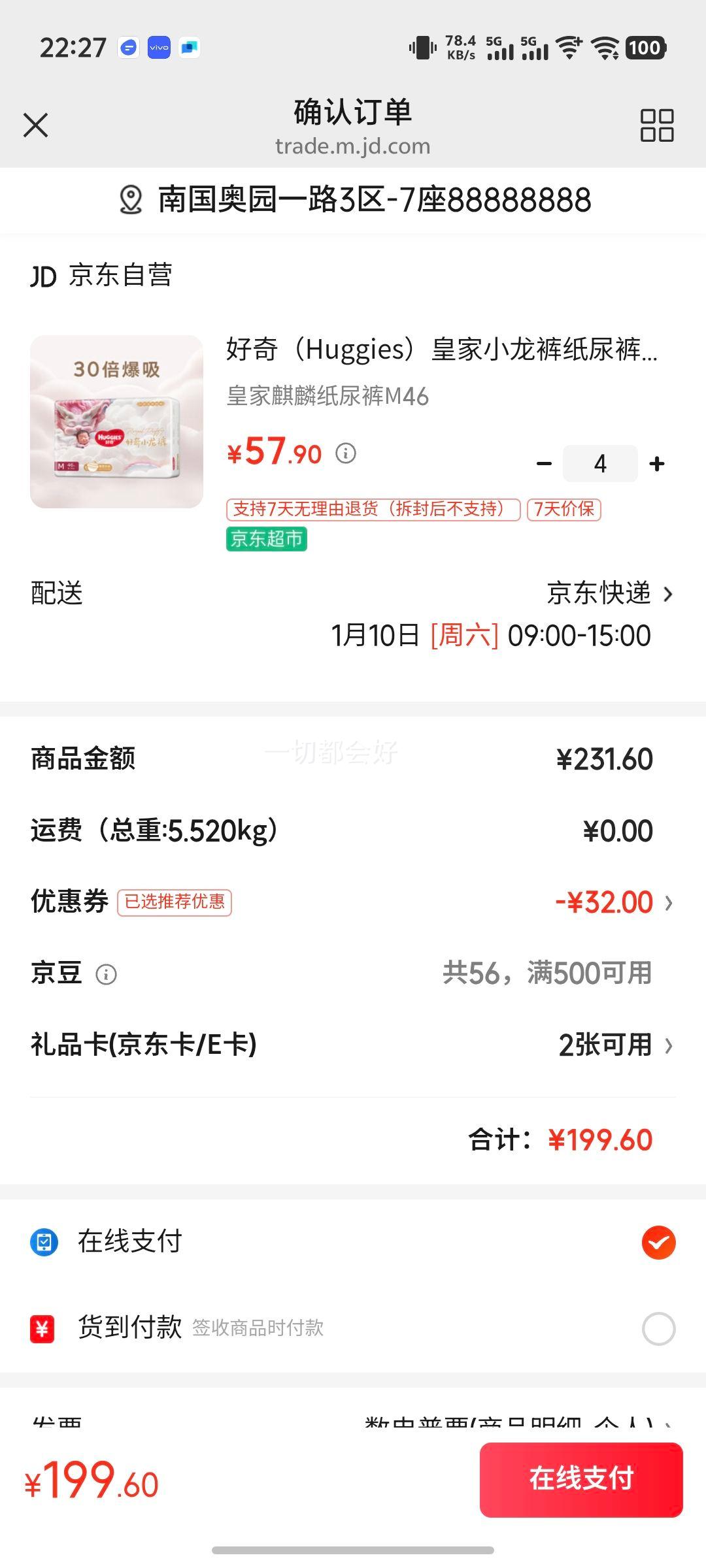 Huggies/���� С���� M�� ֽ��� 46Ƭ�Ż�֤��