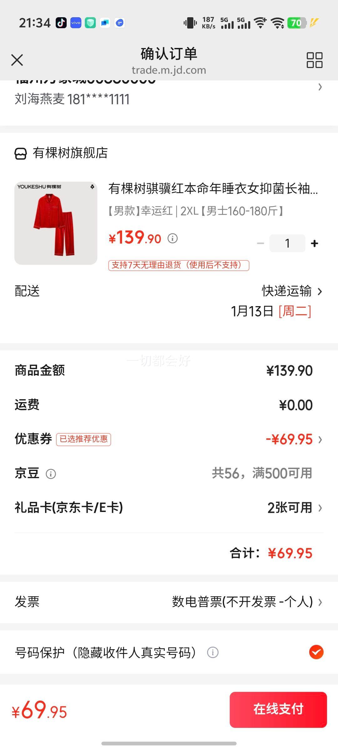 �п��������챾����˯��Ů�־������»�ϲ���������˺���ʿ�Ҿӷ���װ �п����˺� 2XL ��ʿ160-180���Ż�֤��