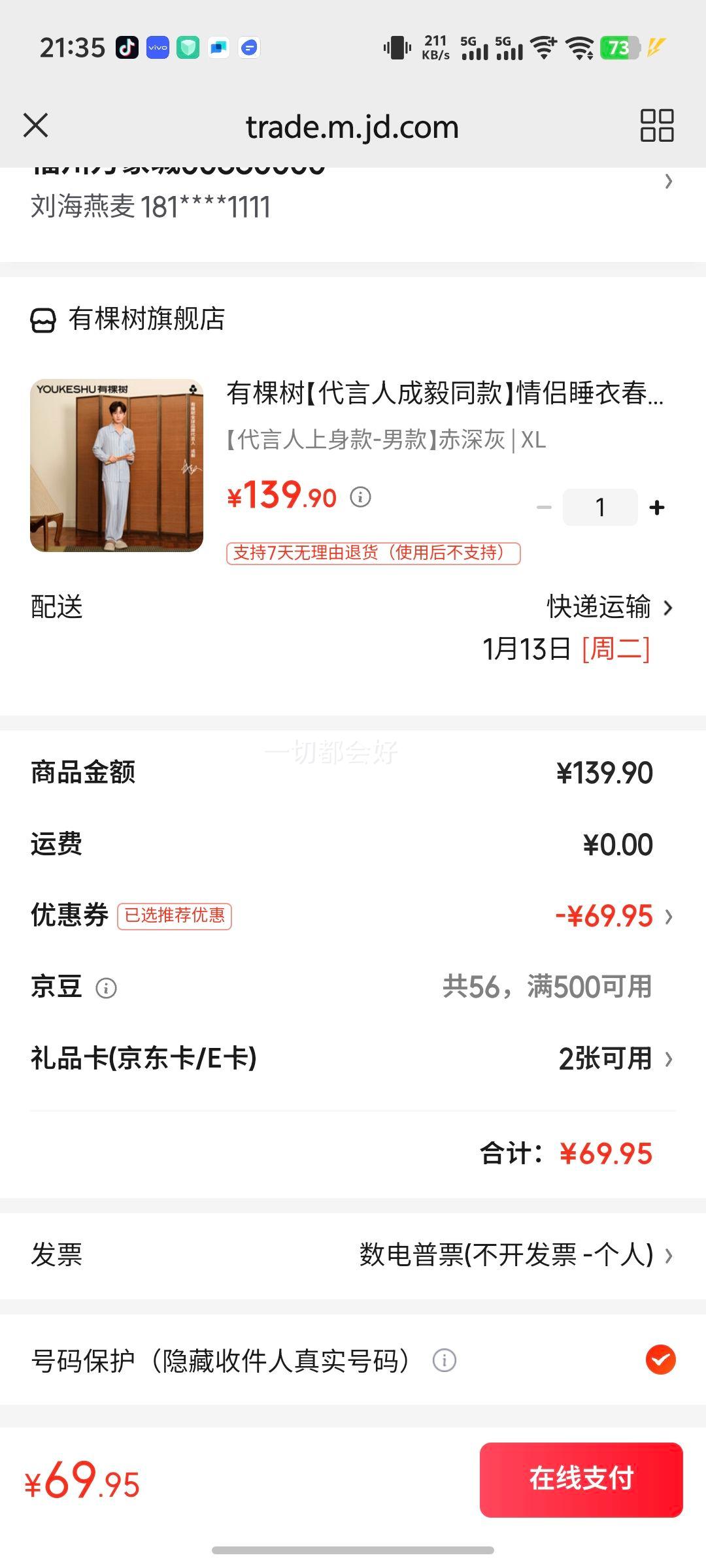 �п��������˳���ͬ������˯�´����������Ҿӷ��ﶬ ������������-�п����� XL�Ż�֤��