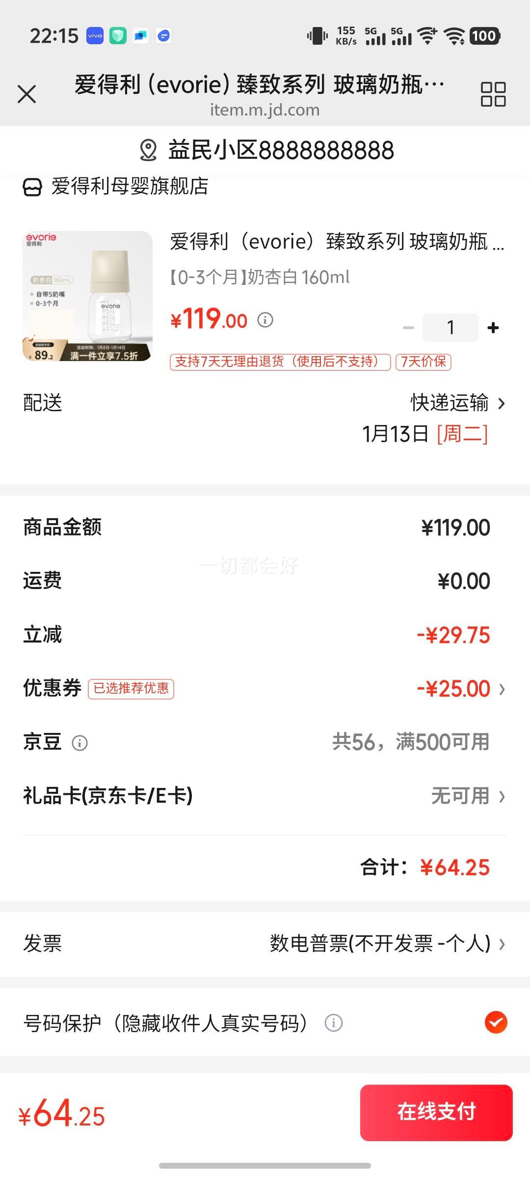 ��������evorie������ϵ�� ������ƿ ��������ƿ���������ھ�Ӥ����Ǻ�������ƿ 0-3�������Ӱ� 160ml�Ż�֤��