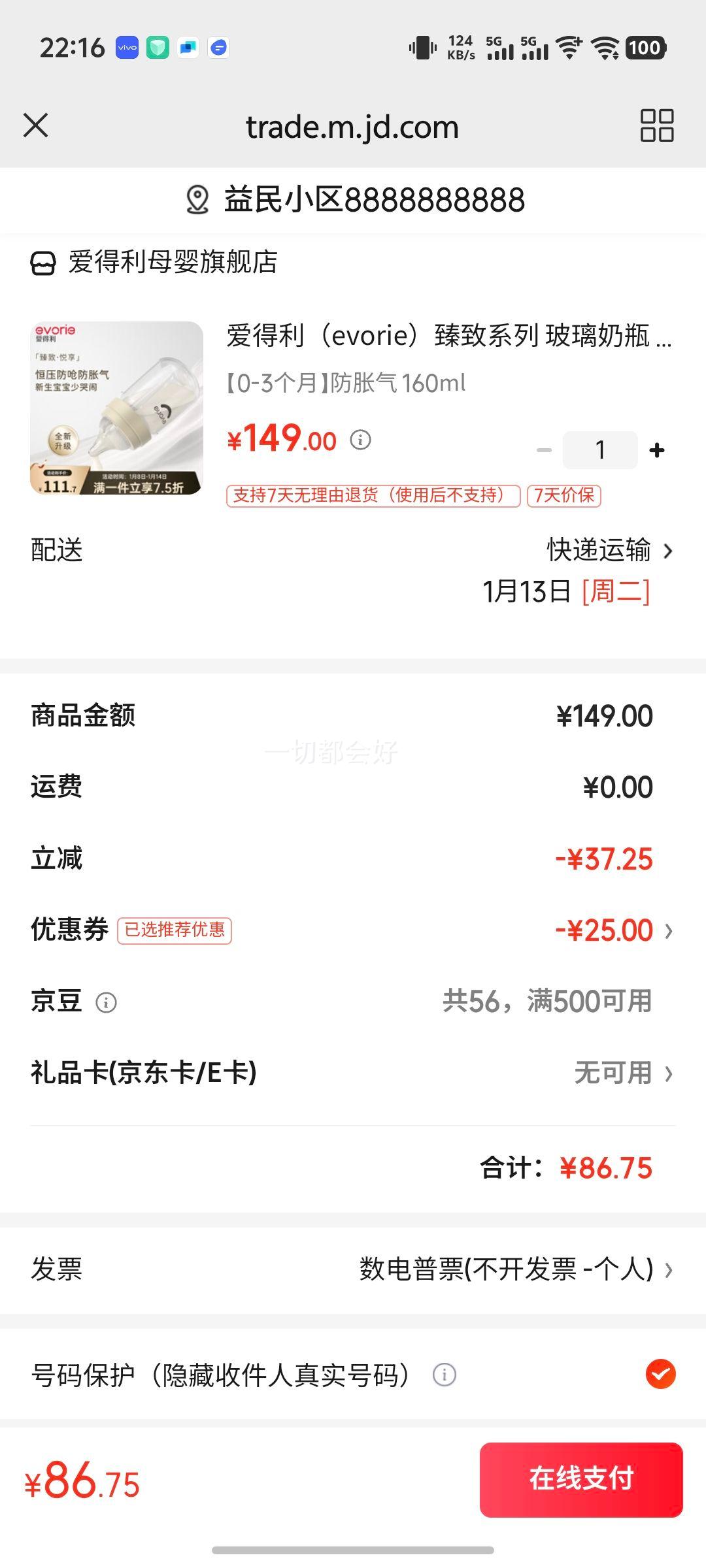 ��������evorie������ϵ�� ������ƿ ��������ƿ���������ھ�Ӥ����Ǻ�������ƿ 0-3���·����� 160ml�Ż�֤��